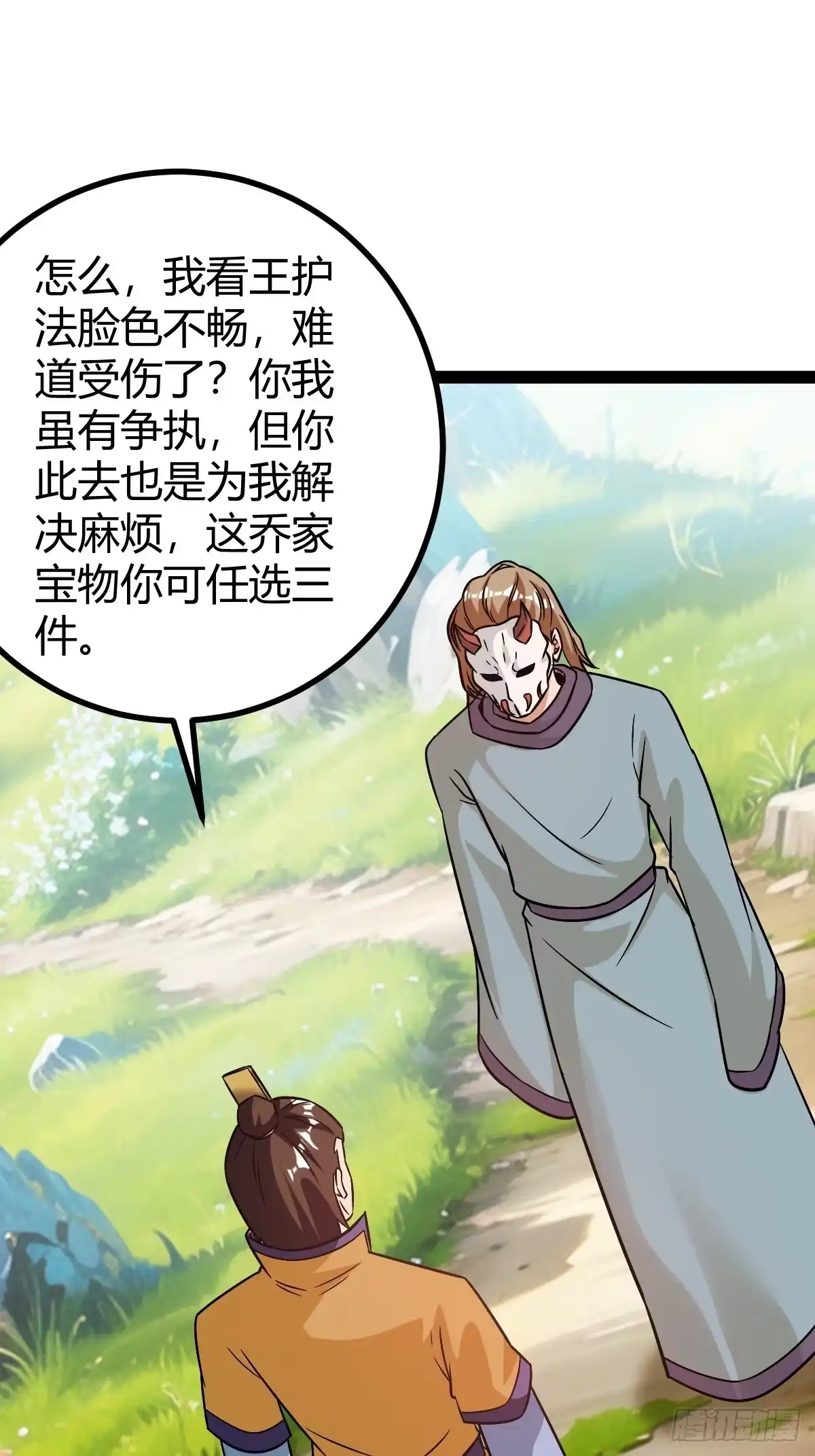 《百岁开系统，孝子贤孙跪满山！》生死仇敌 第3页