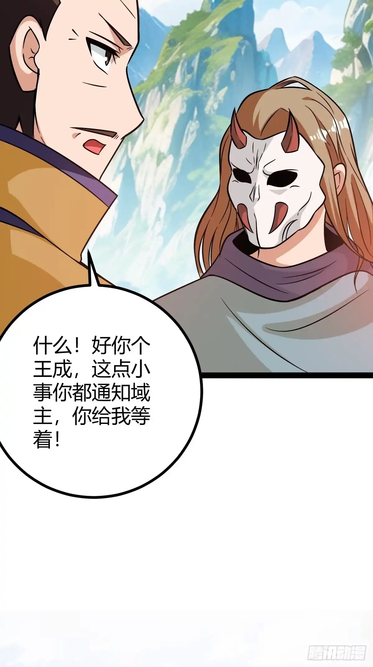 《百岁开系统，孝子贤孙跪满山！》生死仇敌 第5页