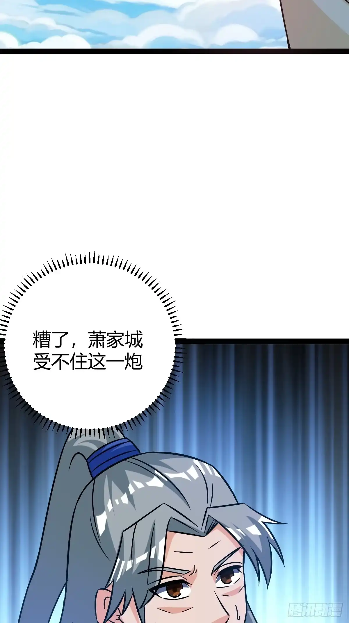 《百岁开系统，孝子贤孙跪满山！》生死仇敌 第32页