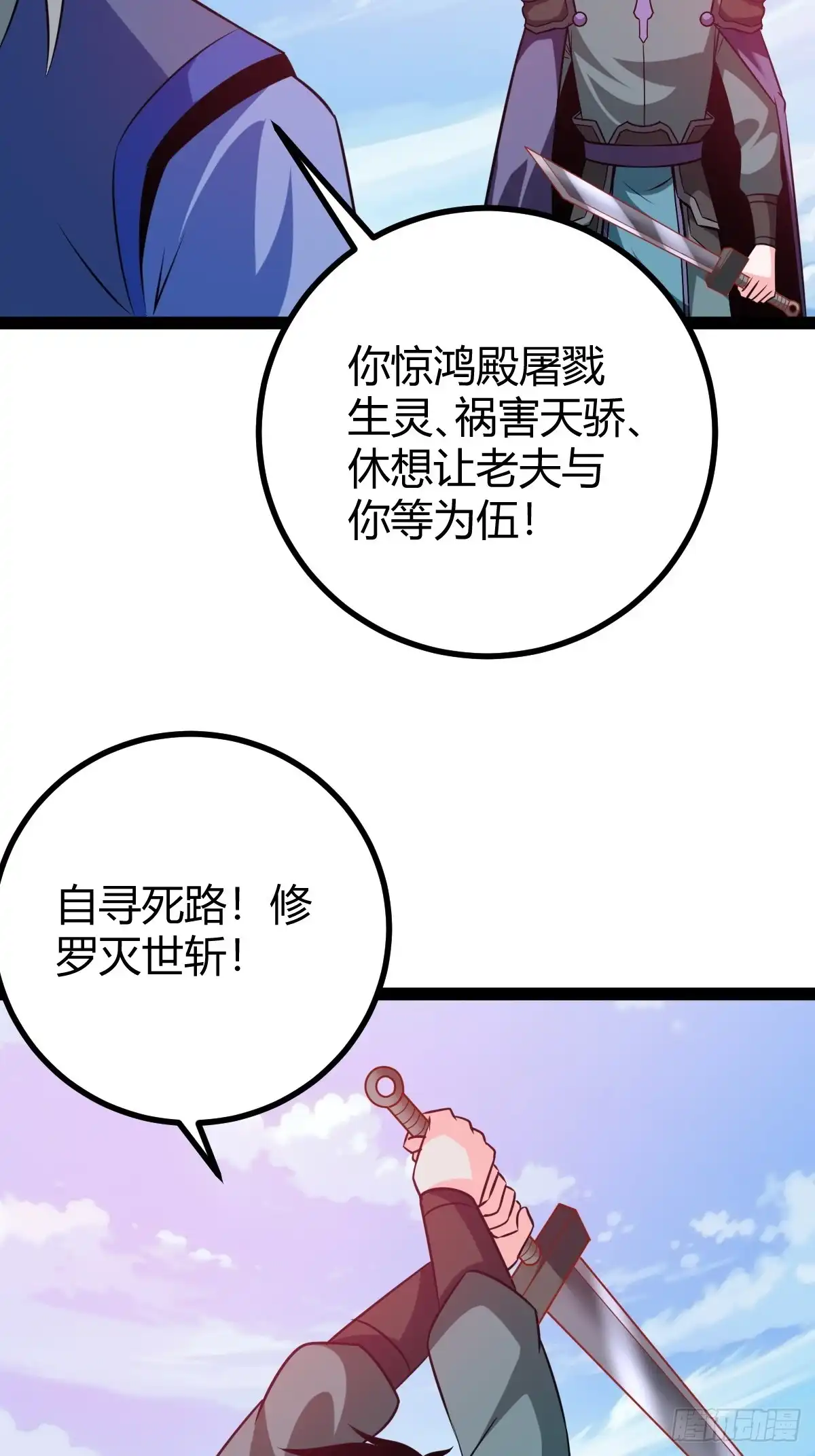 《百岁开系统，孝子贤孙跪满山！》生死仇敌 第25页