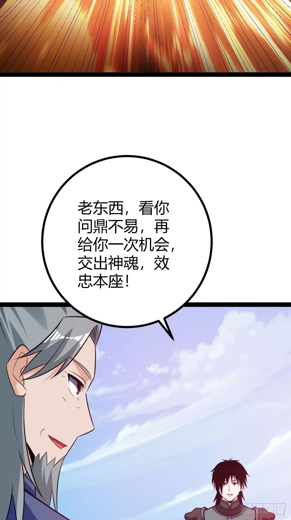 《百岁开系统，孝子贤孙跪满山！》生死仇敌 第24页