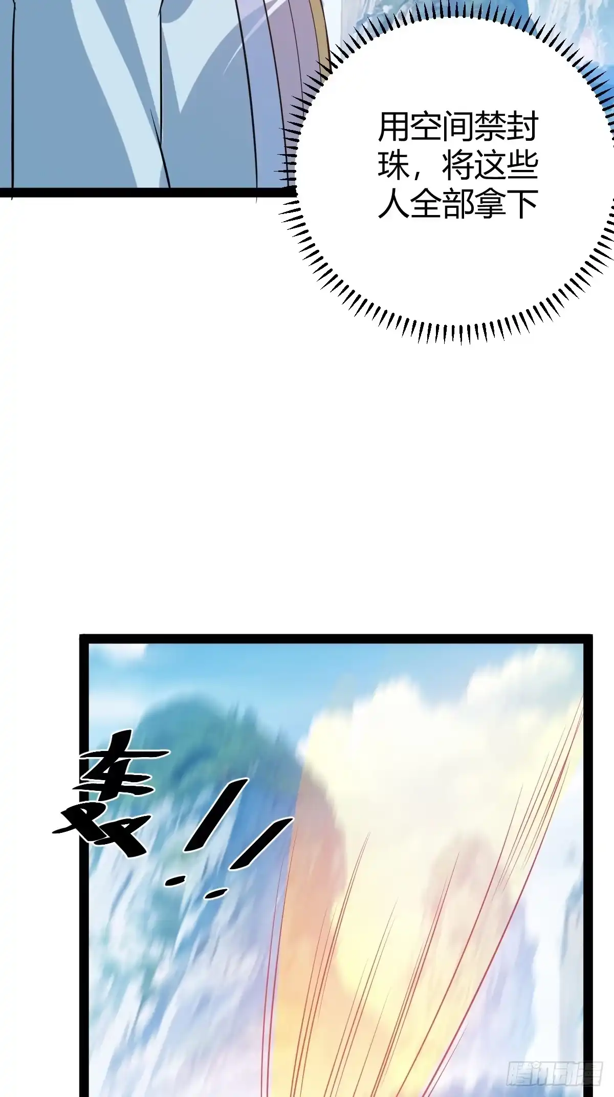 《百岁开系统，孝子贤孙跪满山！》生死仇敌 第44页