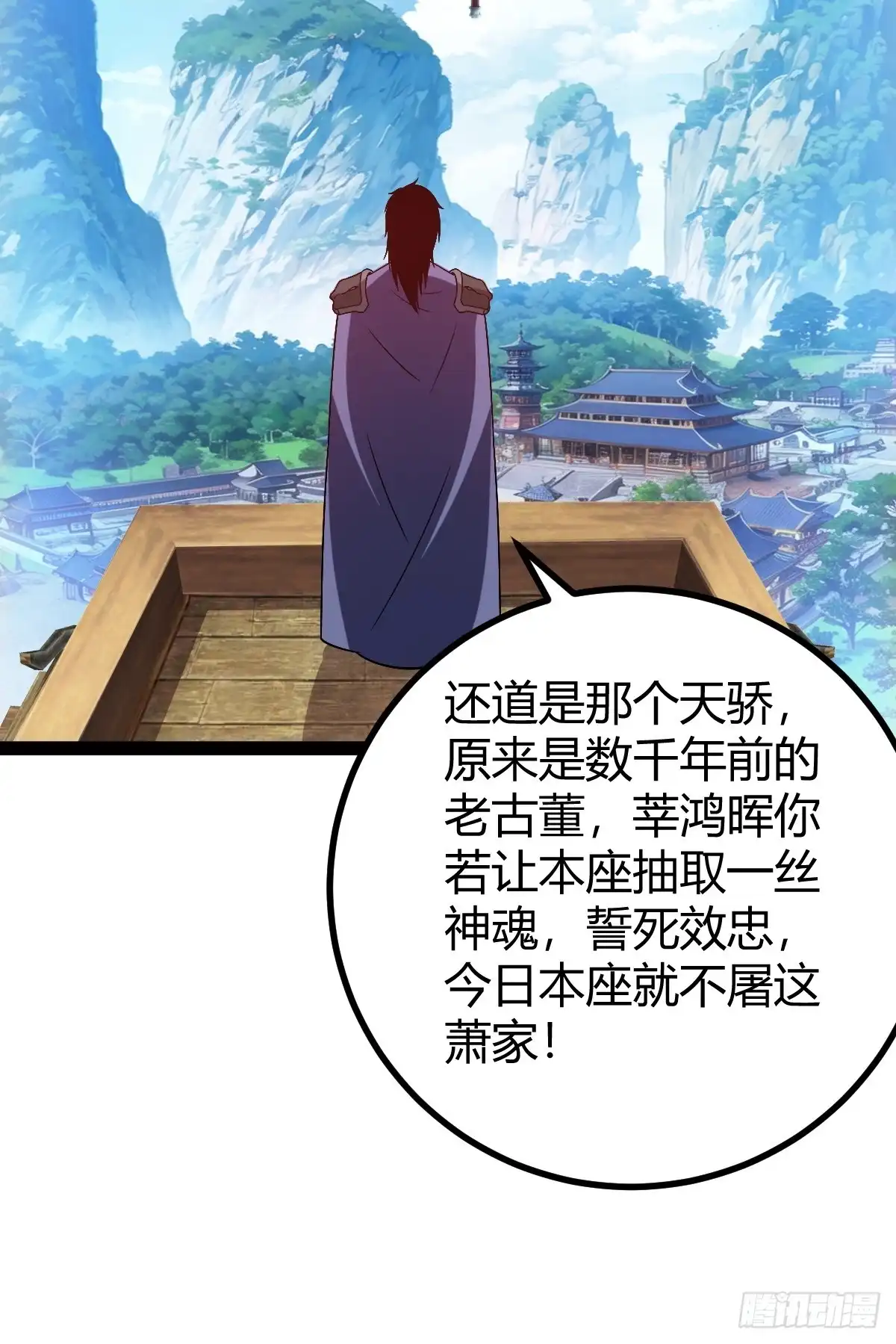 《百岁开系统，孝子贤孙跪满山！》生死仇敌 第18页