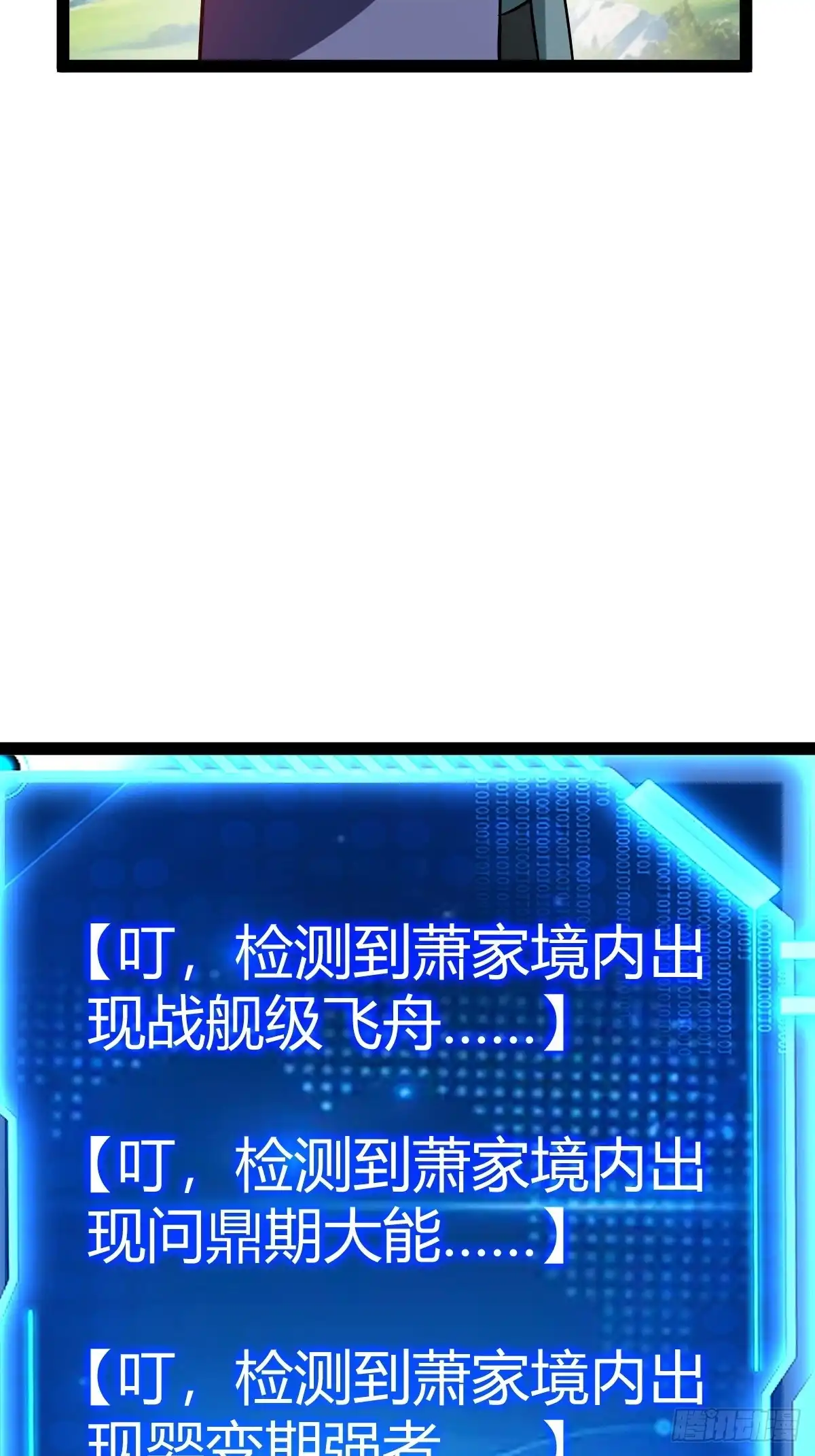 《百岁开系统，孝子贤孙跪满山！》生死仇敌 第12页