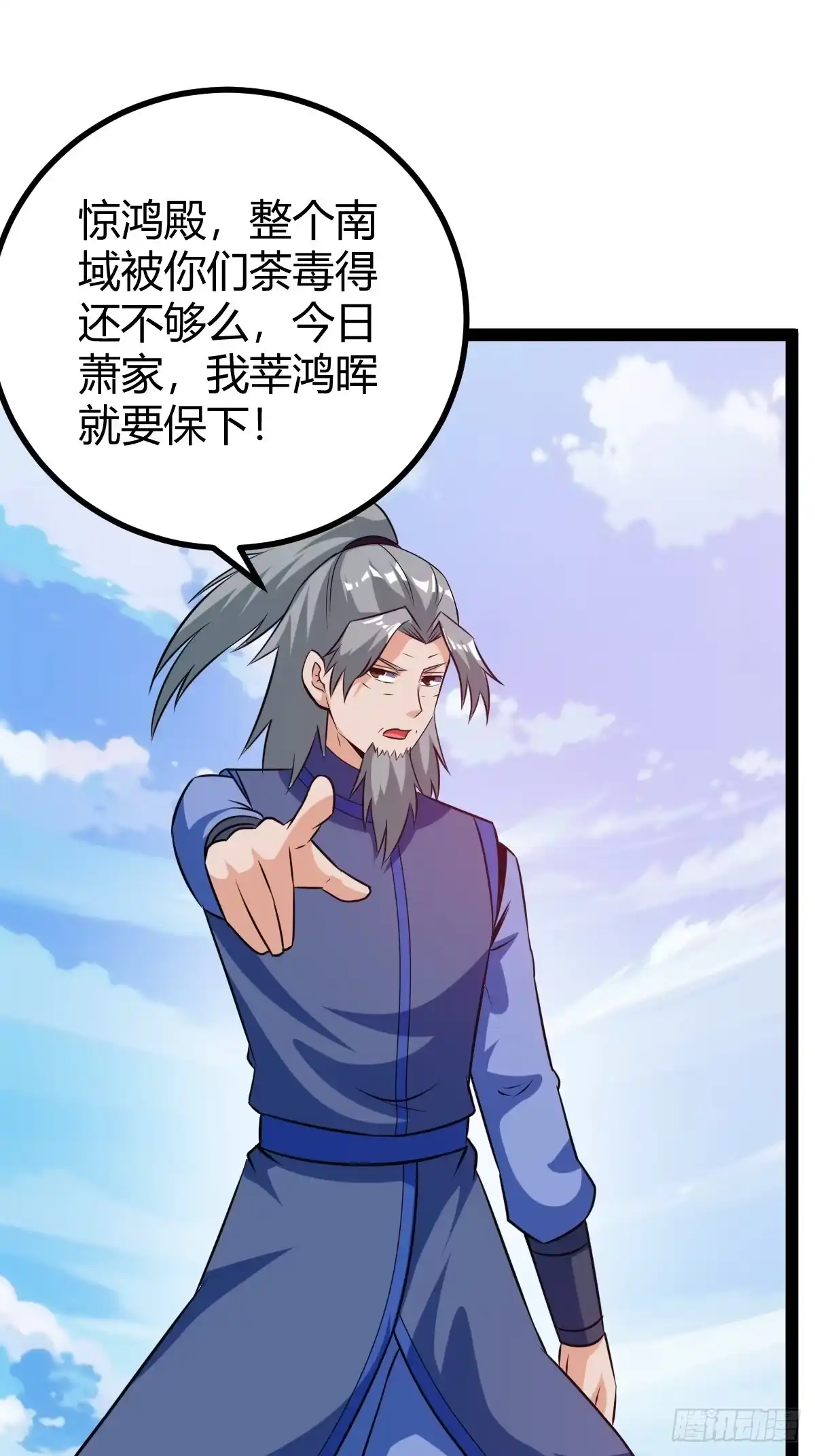 《百岁开系统，孝子贤孙跪满山！》生死仇敌 第19页