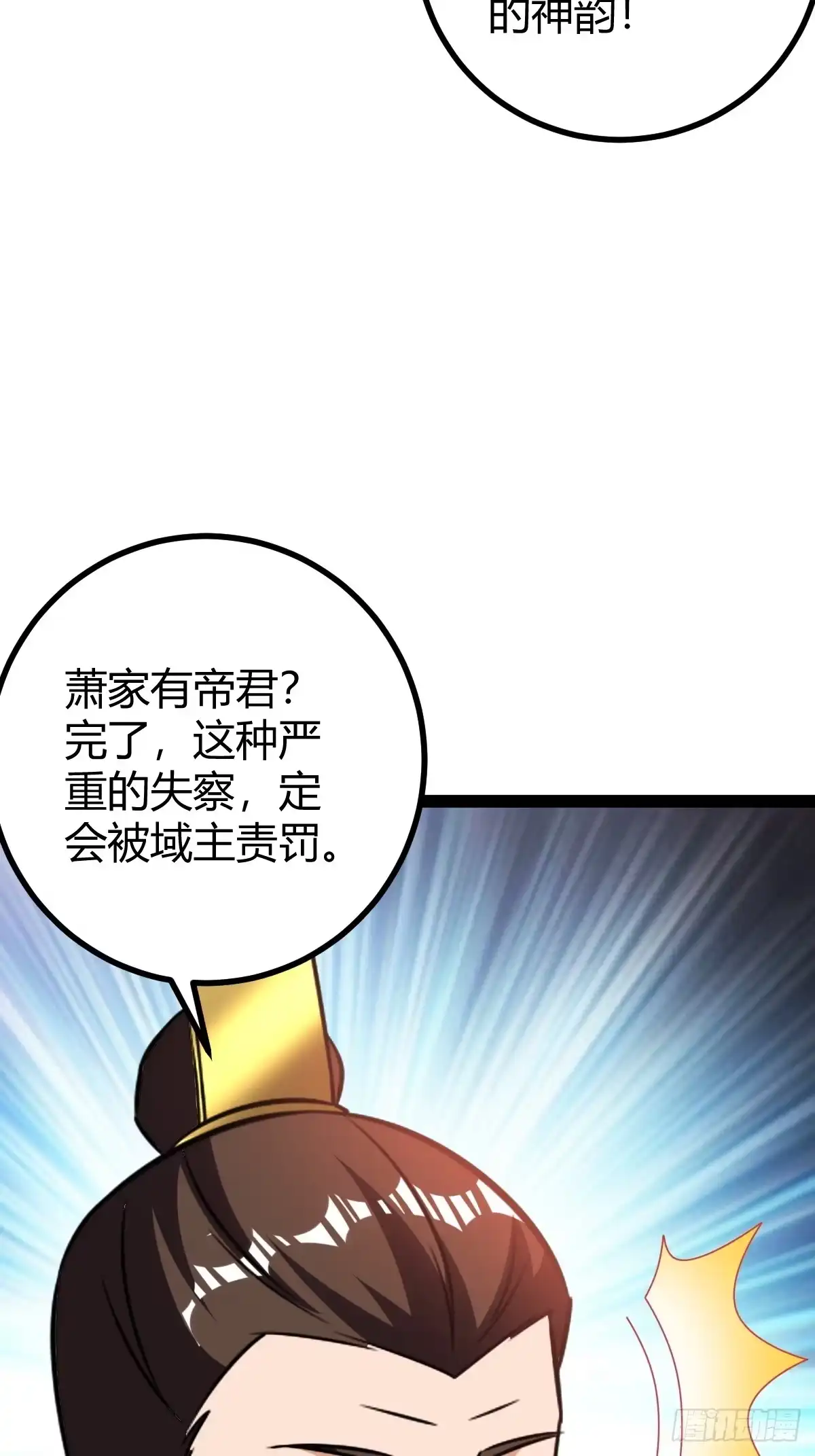 《百岁开系统，孝子贤孙跪满山！》生死仇敌 第9页