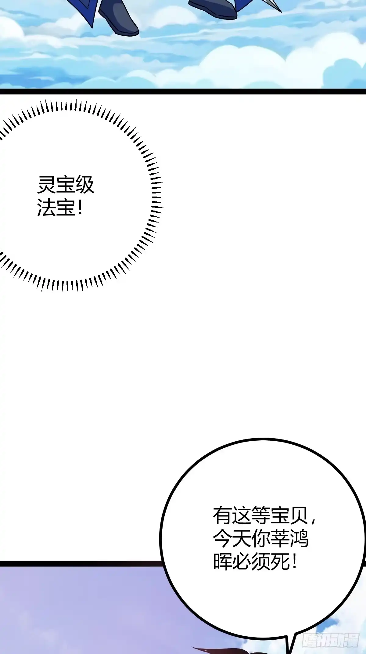 《百岁开系统，孝子贤孙跪满山！》生死仇敌 第28页