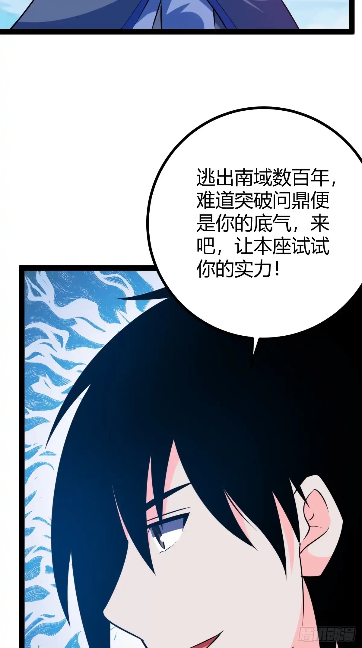《百岁开系统，孝子贤孙跪满山！》生死仇敌 第20页