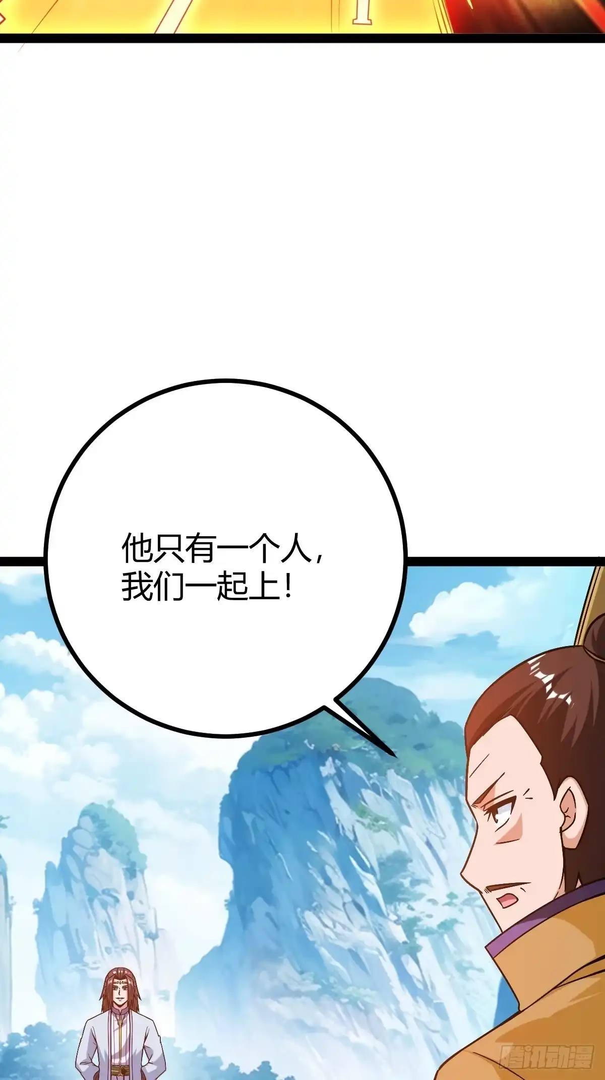 《百岁开系统，孝子贤孙跪满山！》生死仇敌 第36页
