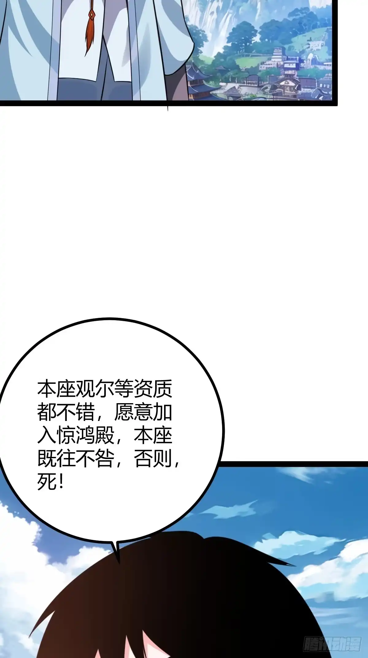 《百岁开系统，孝子贤孙跪满山！》生死仇敌 第49页