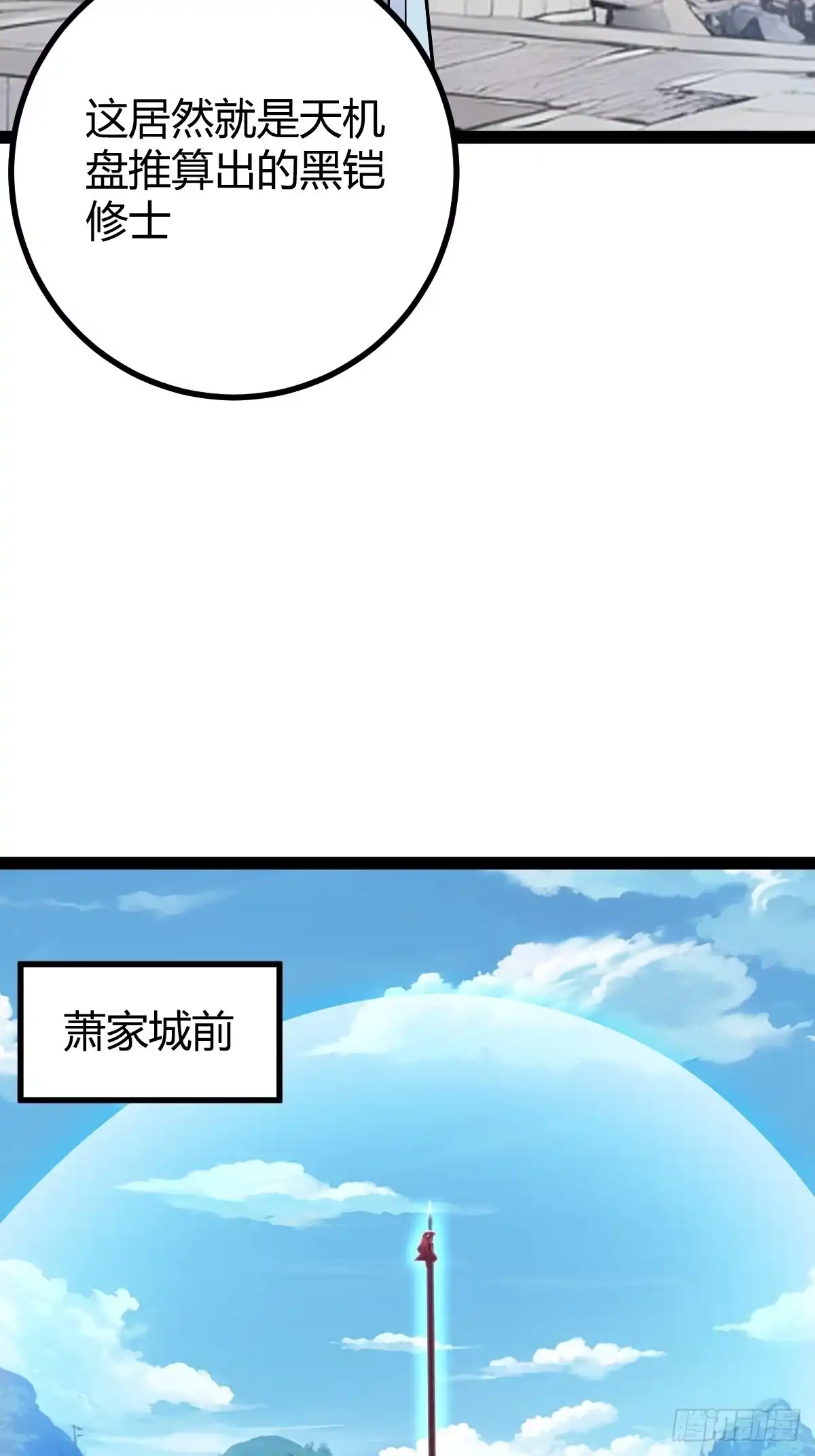《百岁开系统，孝子贤孙跪满山！》生死仇敌 第17页
