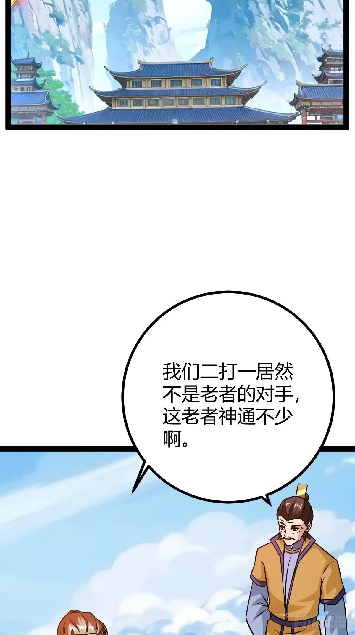 《百岁开系统，孝子贤孙跪满山！》生死仇敌 第41页