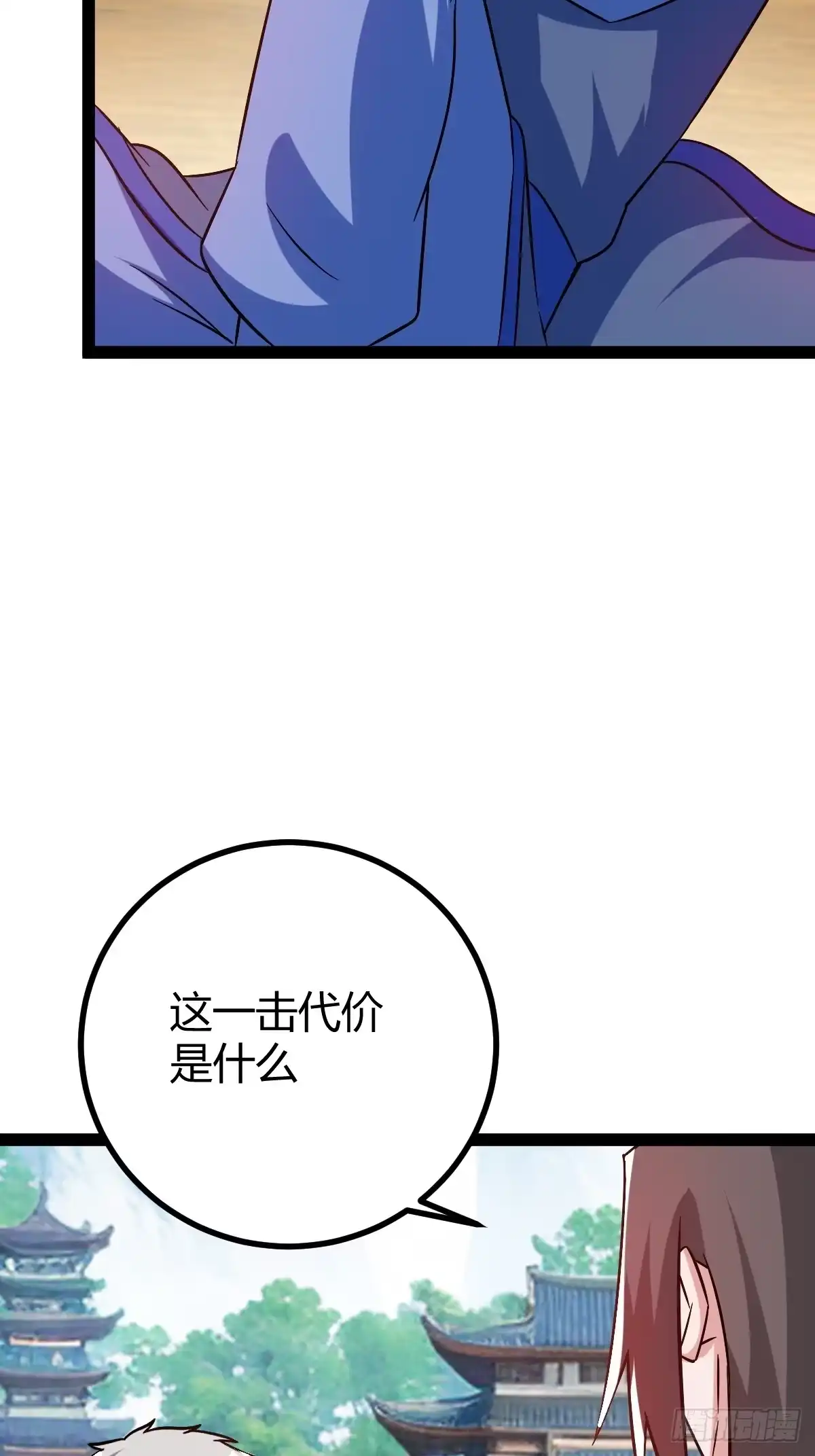 《百岁开系统，孝子贤孙跪满山！》护族之战 第25页