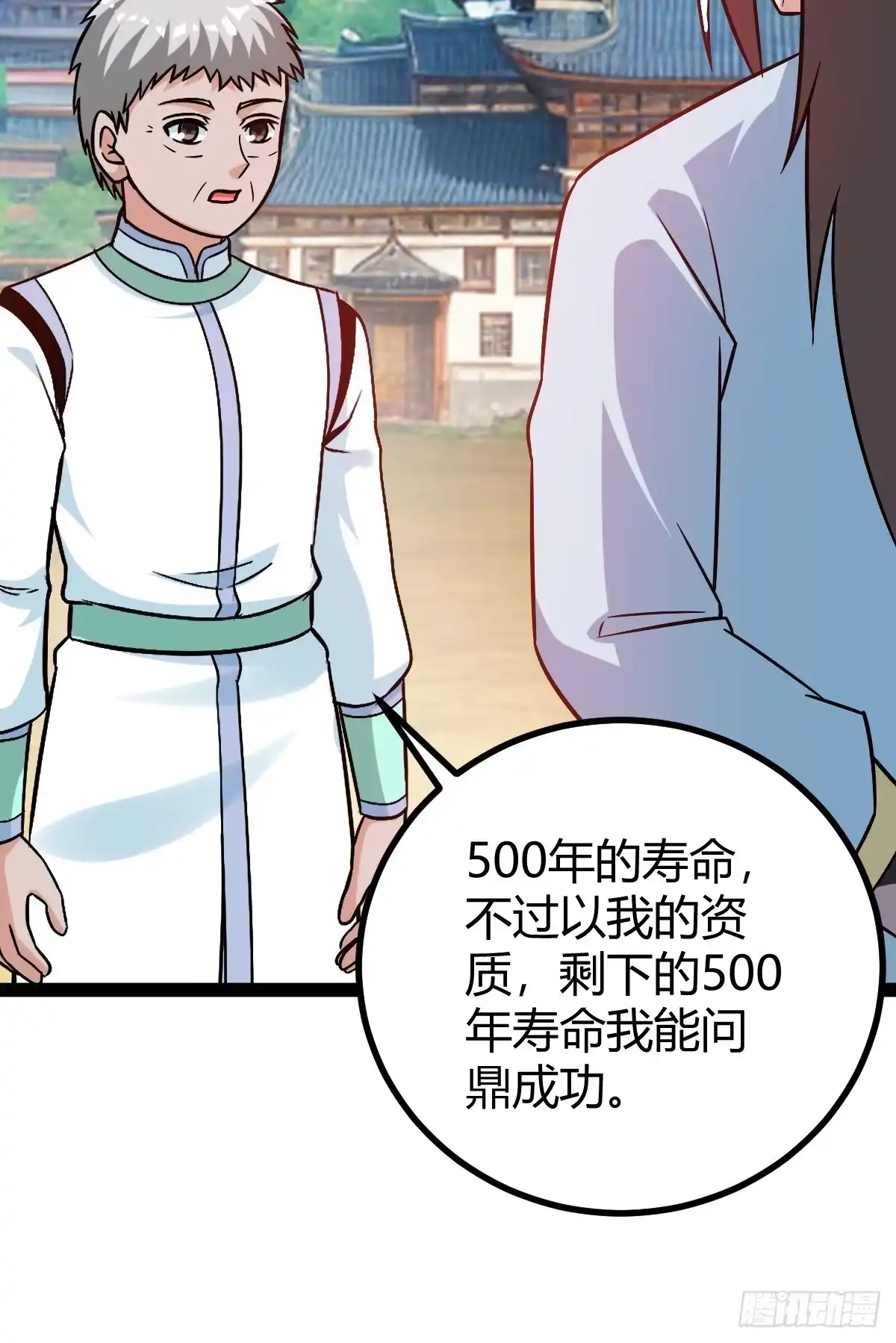《百岁开系统，孝子贤孙跪满山！》护族之战 第26页