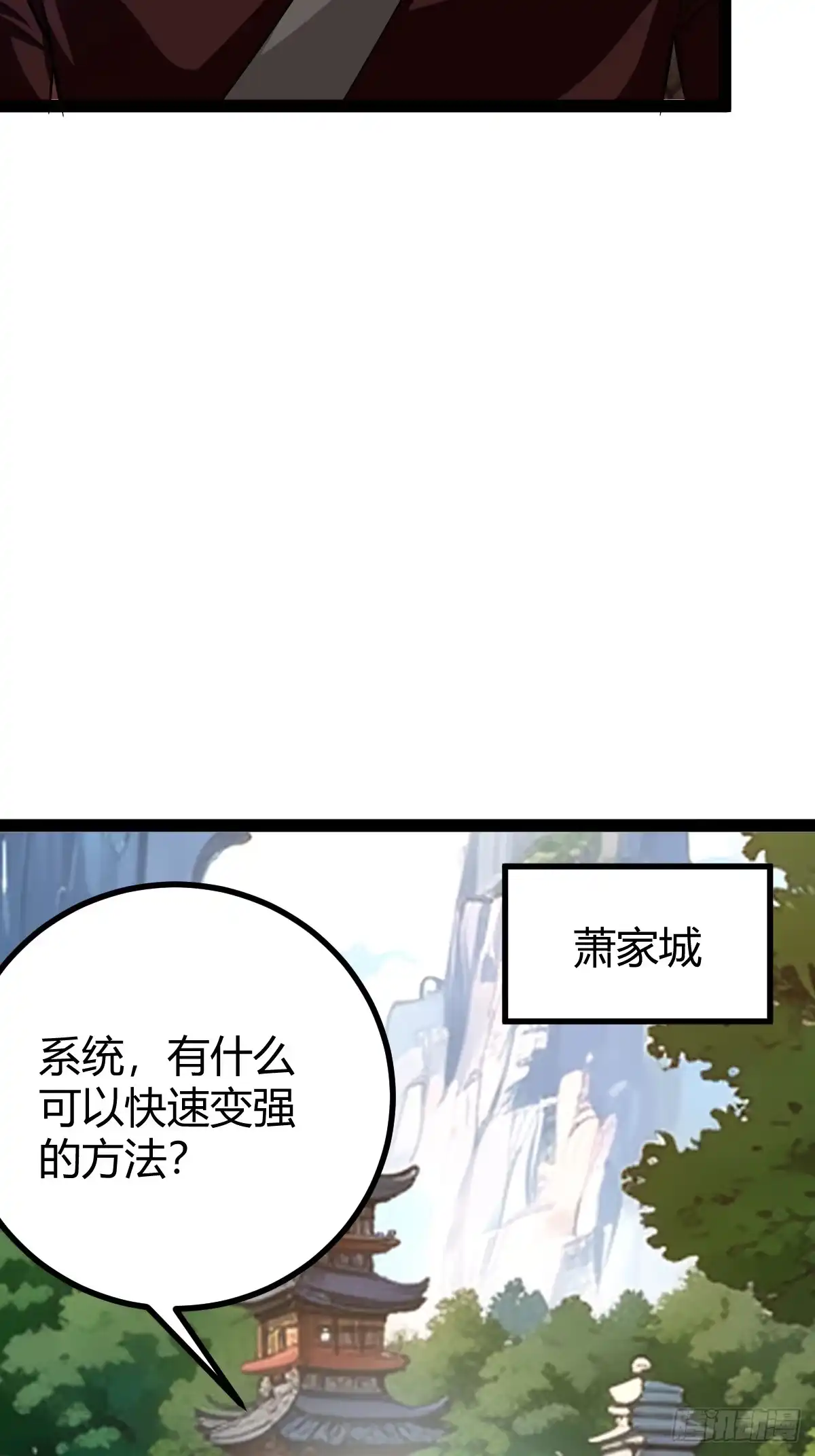 《百岁开系统，孝子贤孙跪满山！》护族之战 第44页