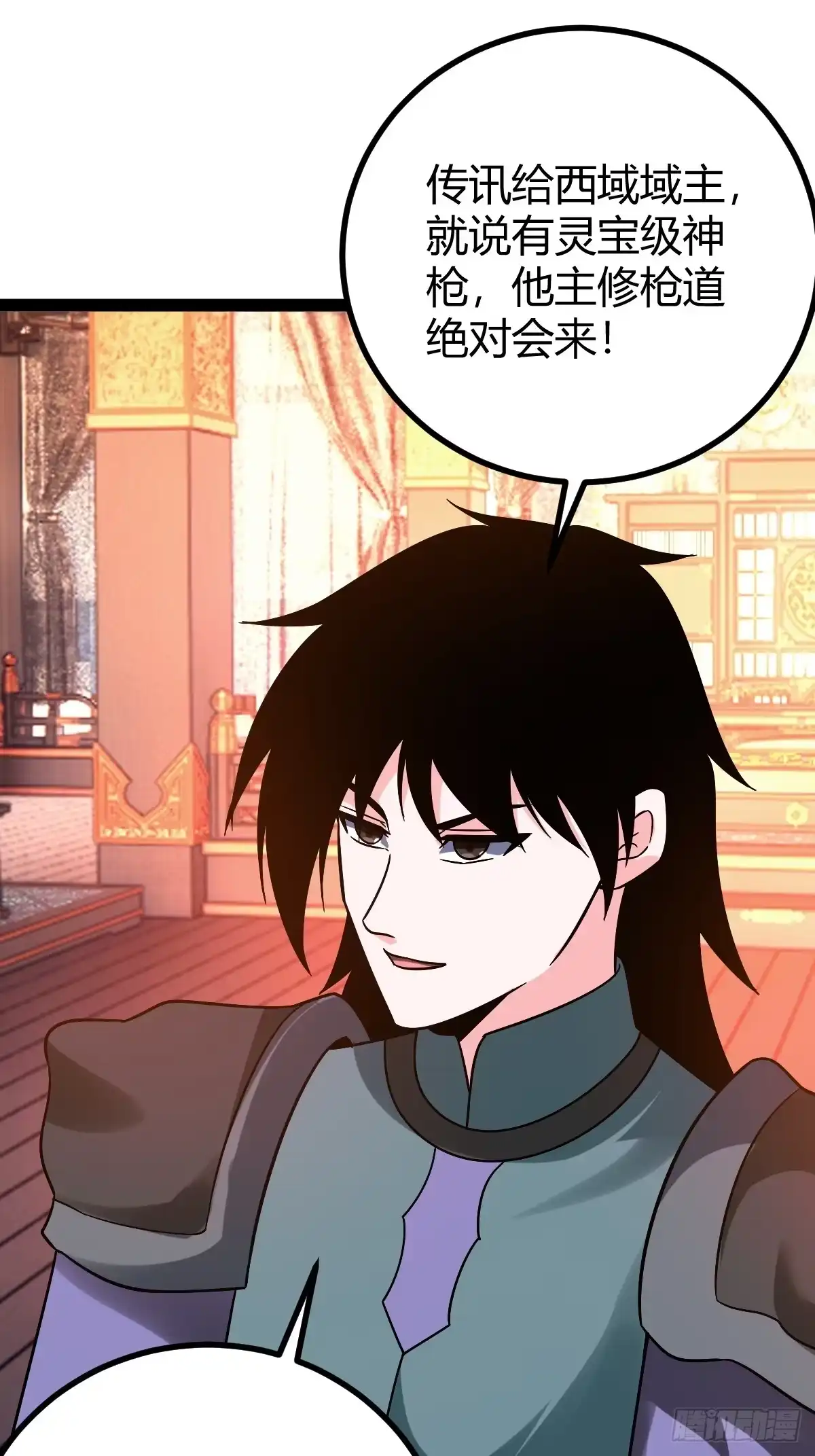 《百岁开系统，孝子贤孙跪满山！》护族之战 第31页