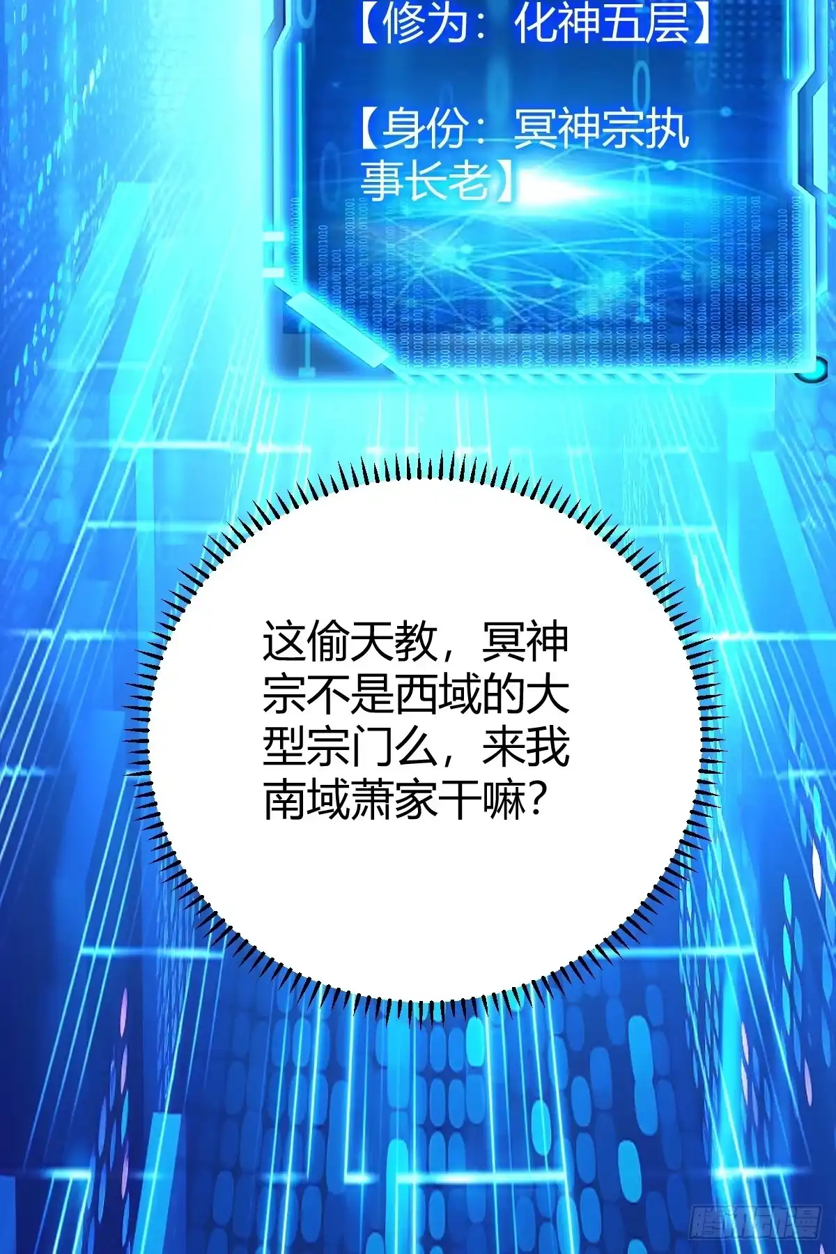 《百岁开系统，孝子贤孙跪满山！》护族之战 第50页