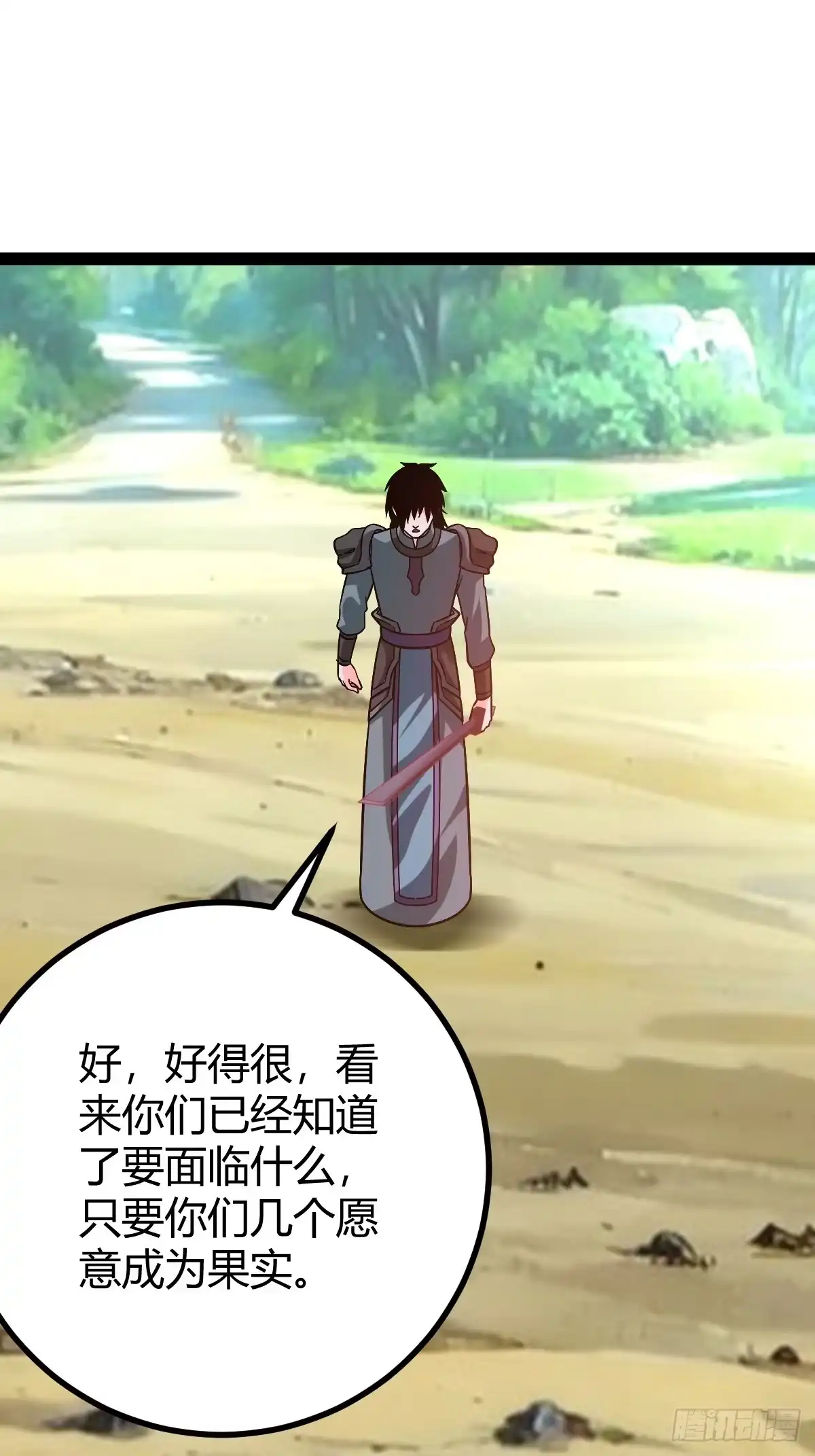 《百岁开系统，孝子贤孙跪满山！》护族之战 第3页