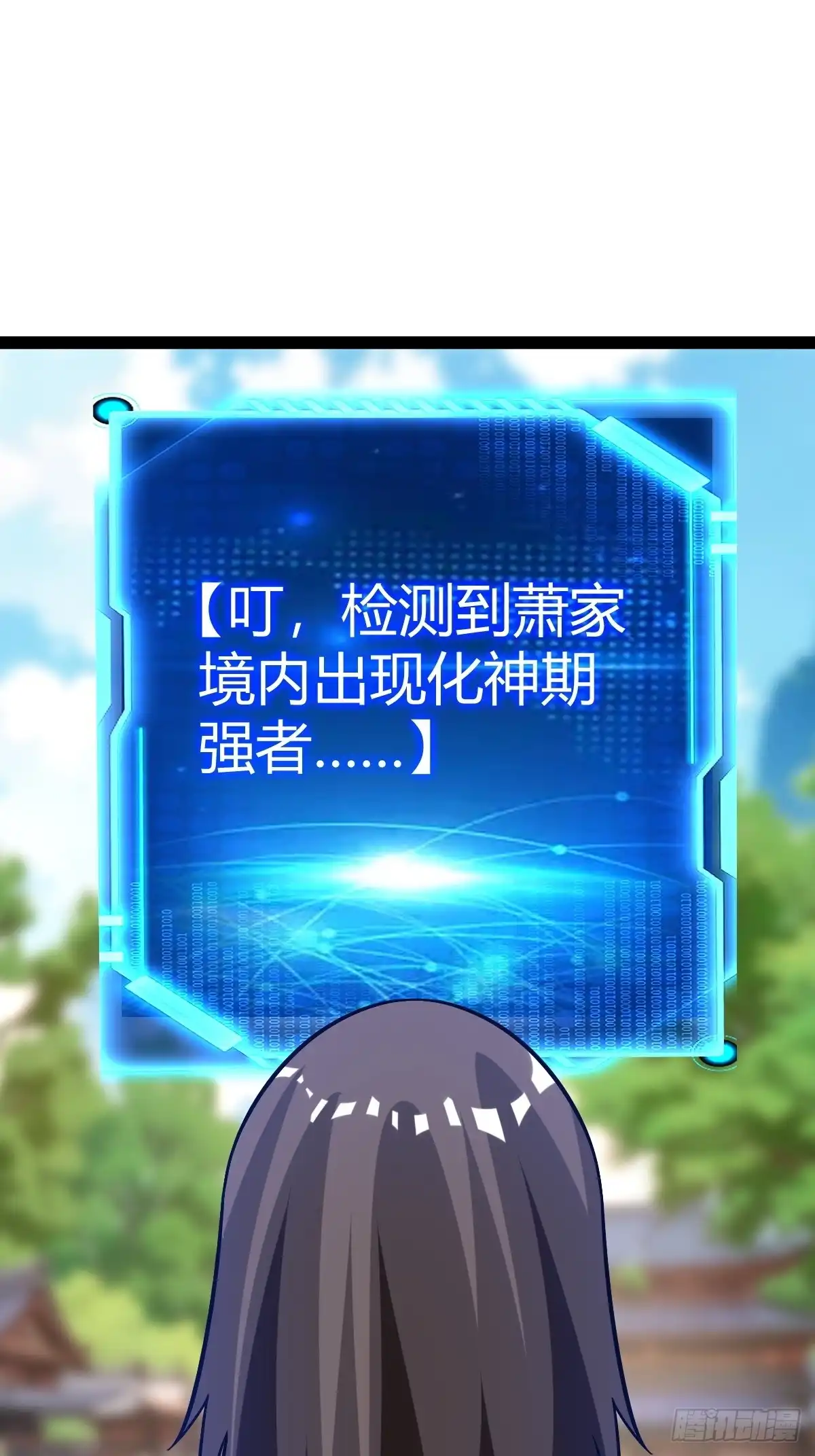 《百岁开系统，孝子贤孙跪满山！》护族之战 第46页