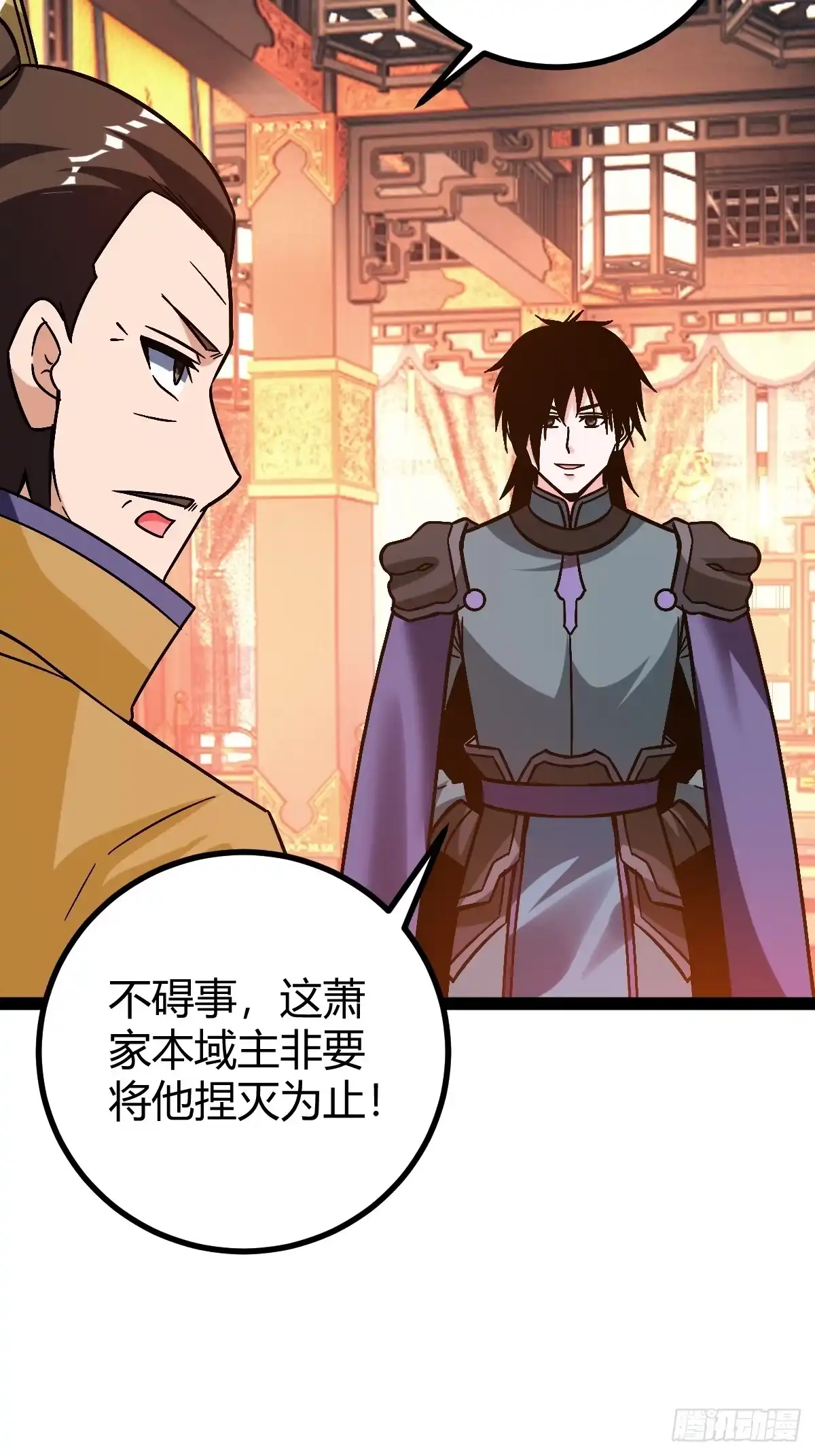 《百岁开系统，孝子贤孙跪满山！》护族之战 第30页