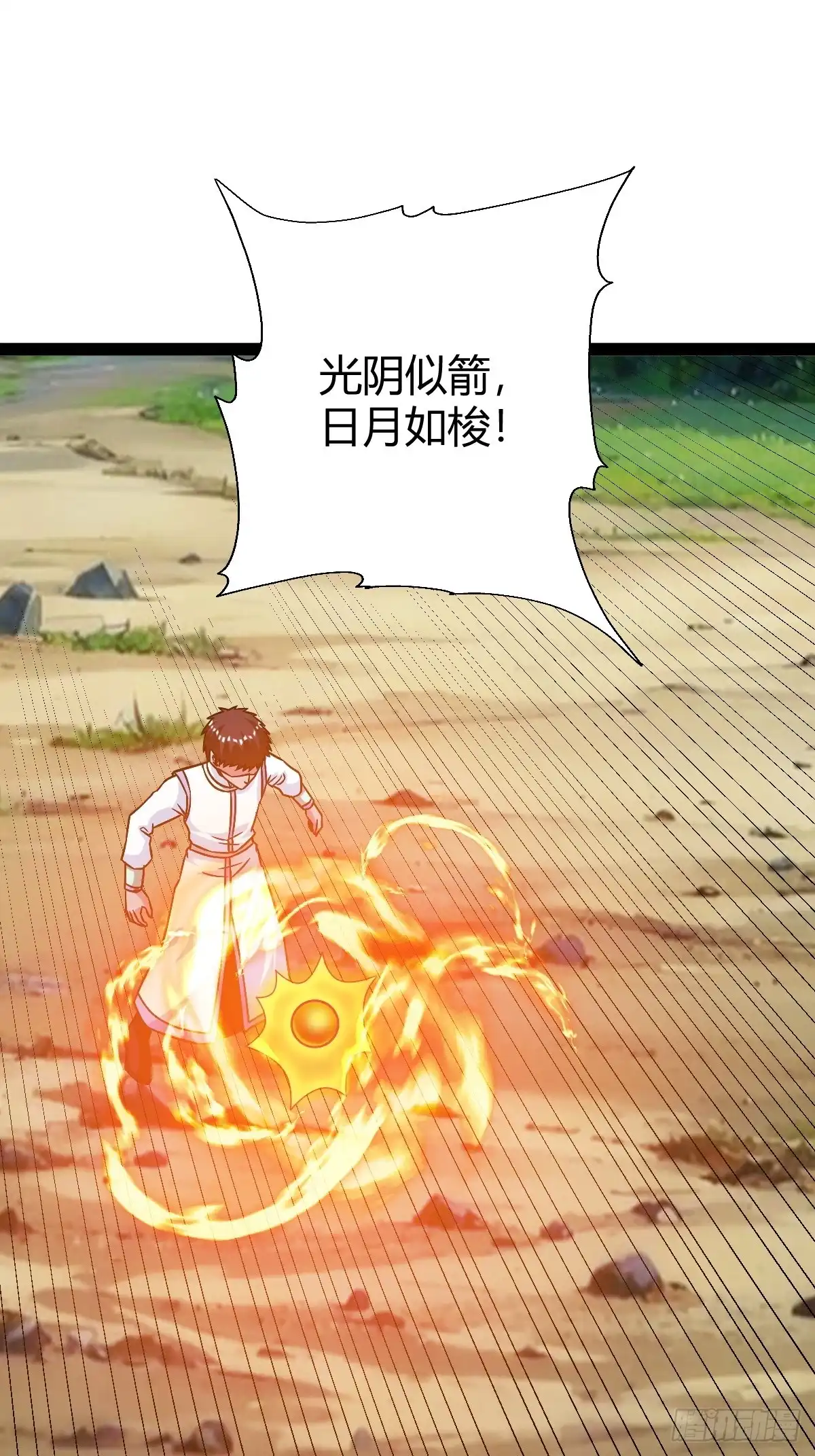 《百岁开系统，孝子贤孙跪满山！》护族之战 第11页