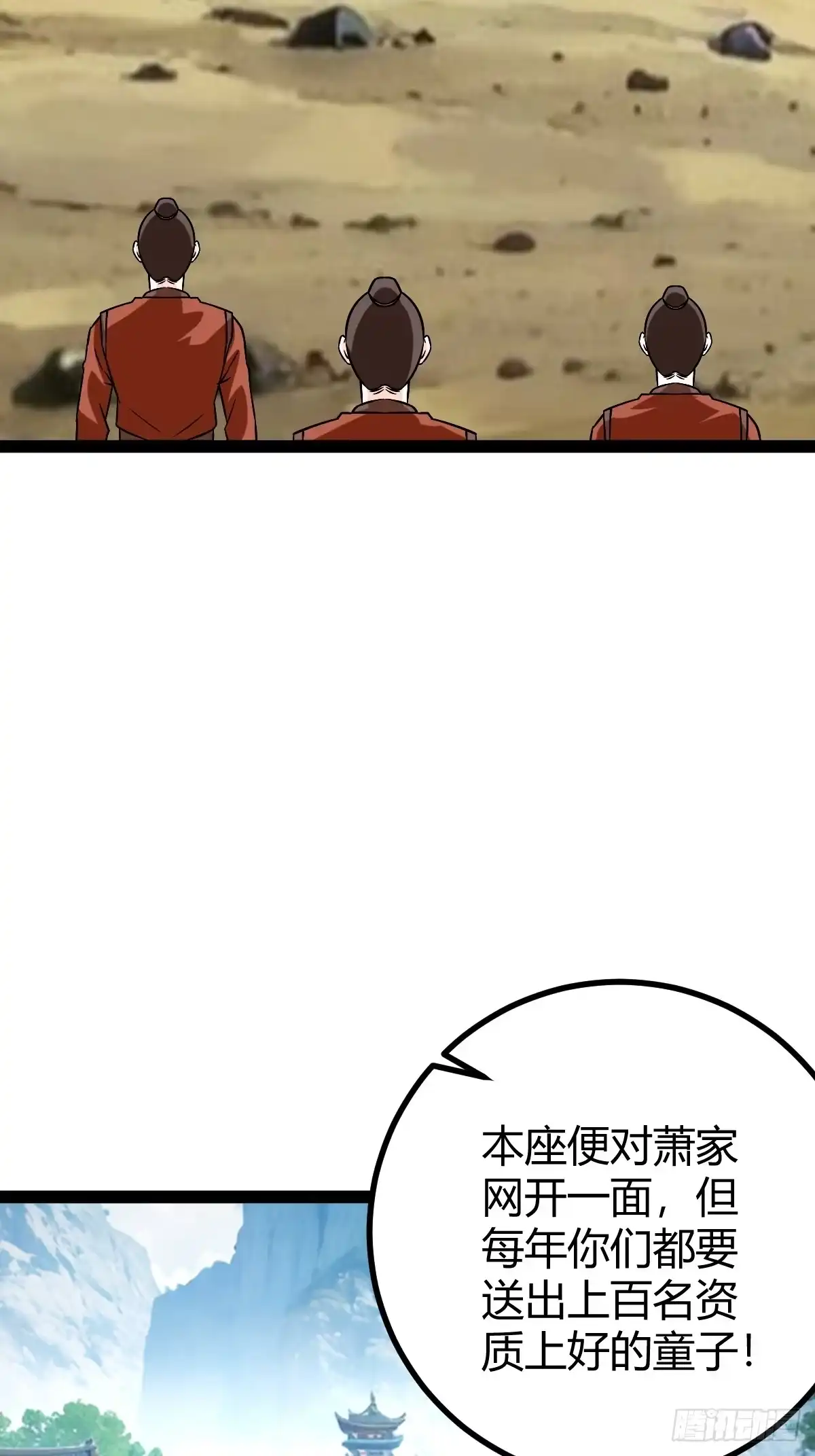 《百岁开系统，孝子贤孙跪满山！》护族之战 第4页