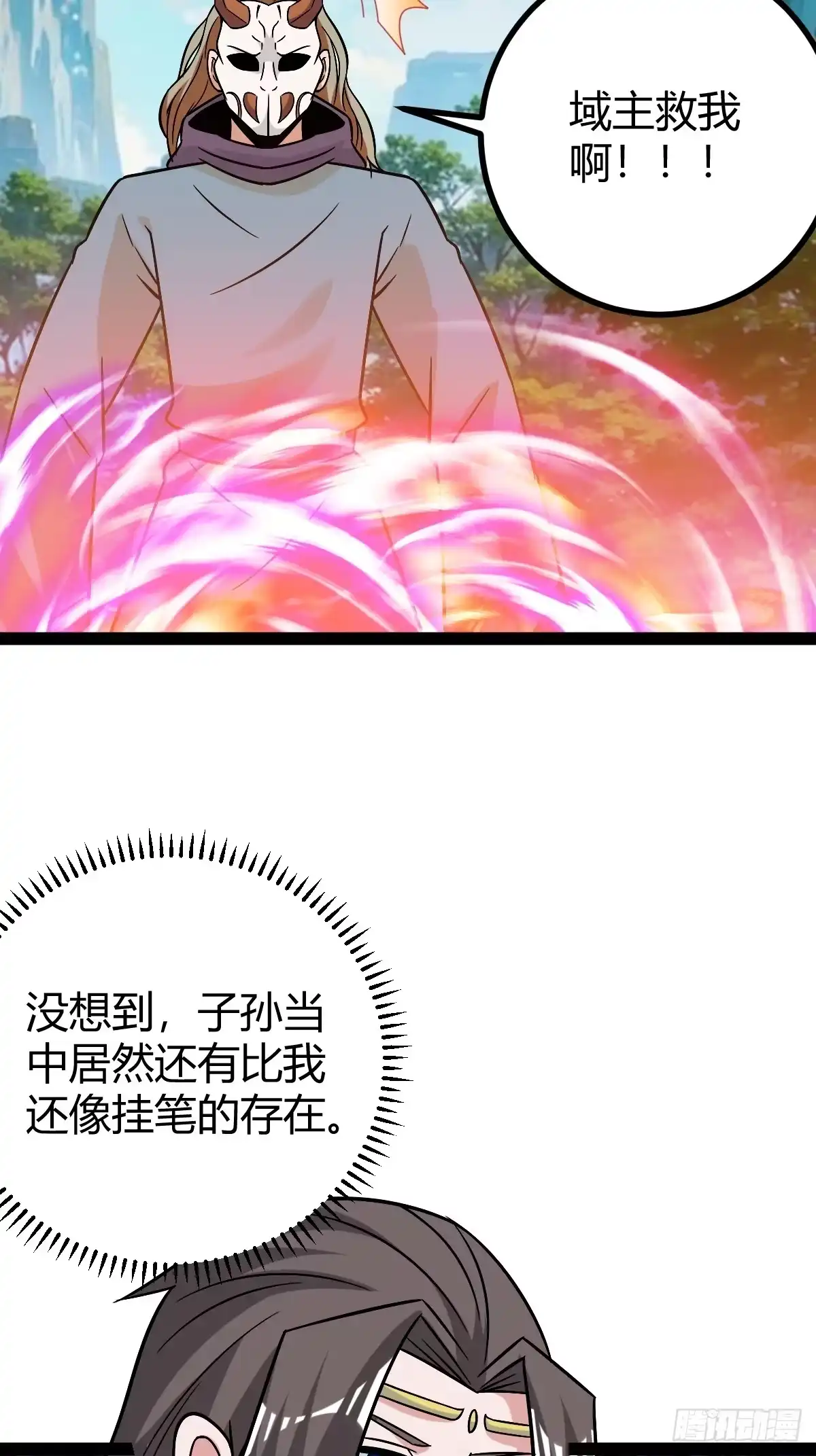 《百岁开系统，孝子贤孙跪满山！》护族之战 第17页