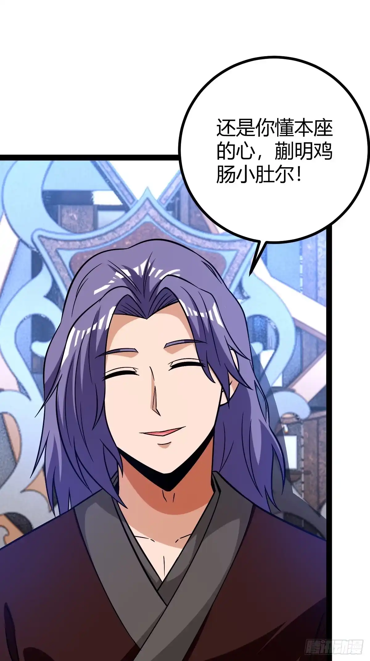 《百岁开系统，孝子贤孙跪满山！》护族之战 第43页