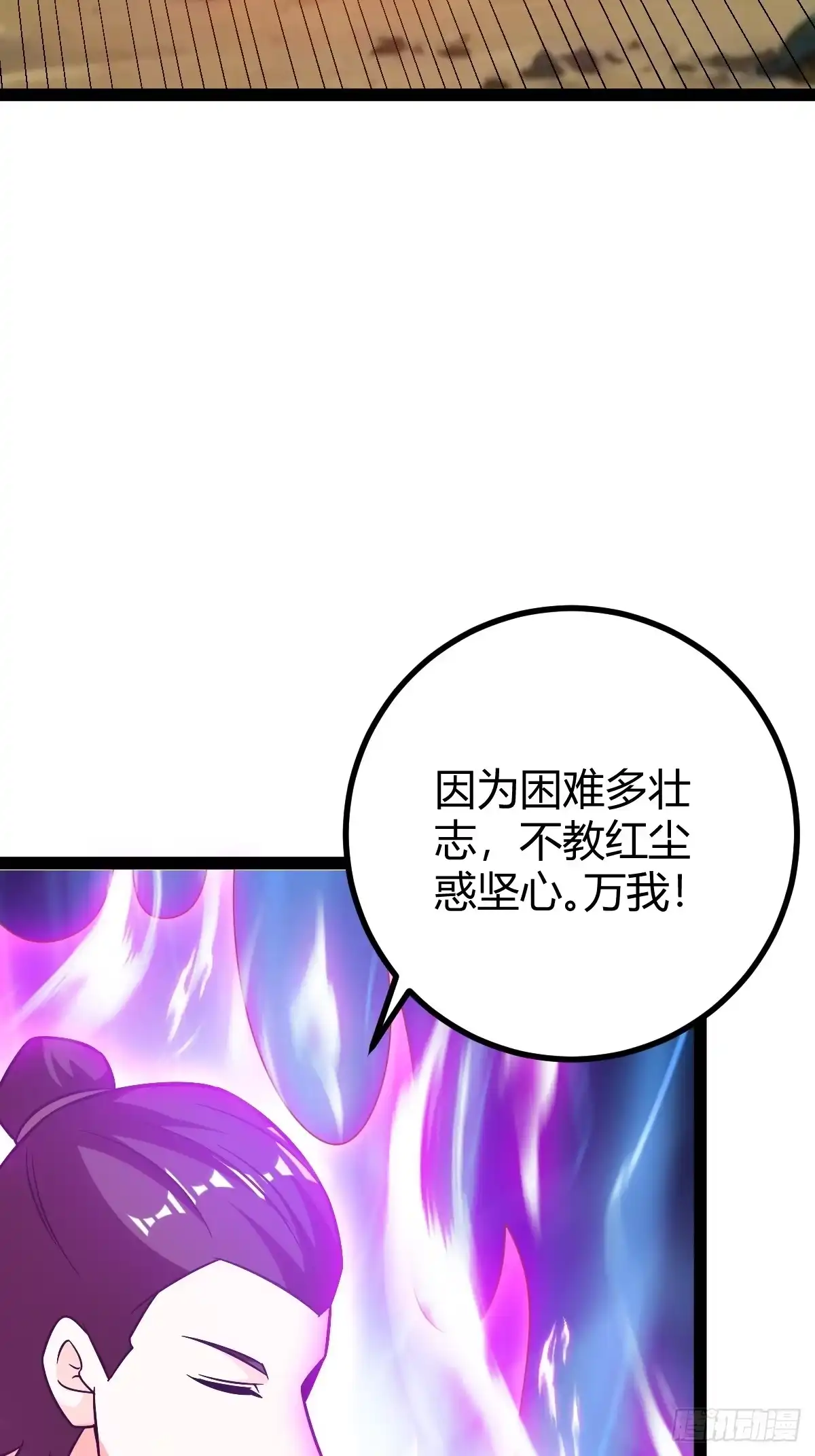 《百岁开系统，孝子贤孙跪满山！》护族之战 第12页