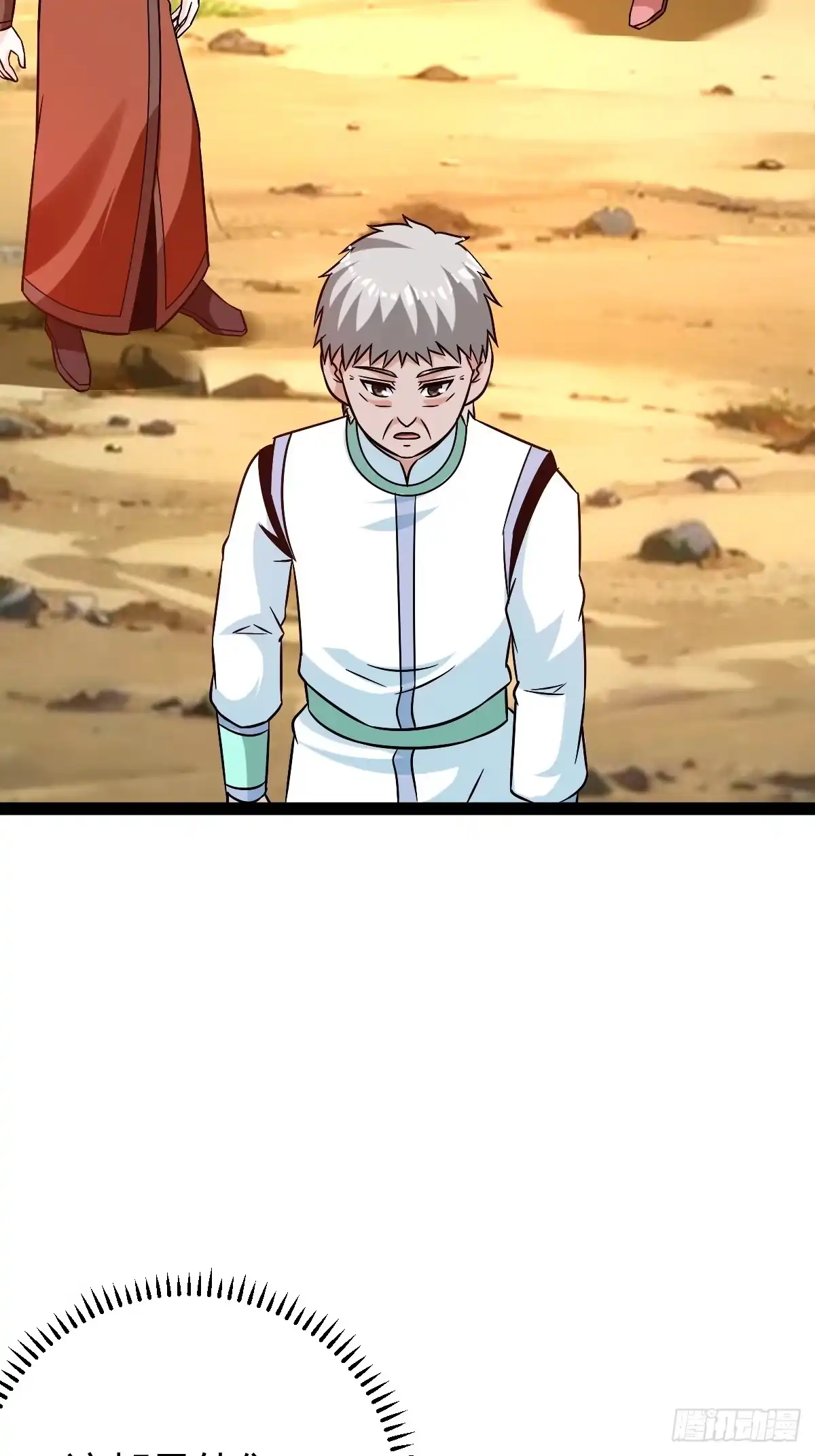《百岁开系统，孝子贤孙跪满山！》护族之战 第21页