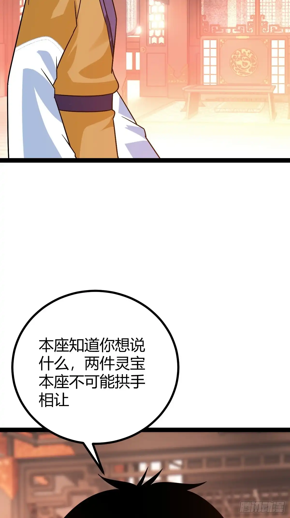 《百岁开系统，孝子贤孙跪满山！》护族之战 第33页