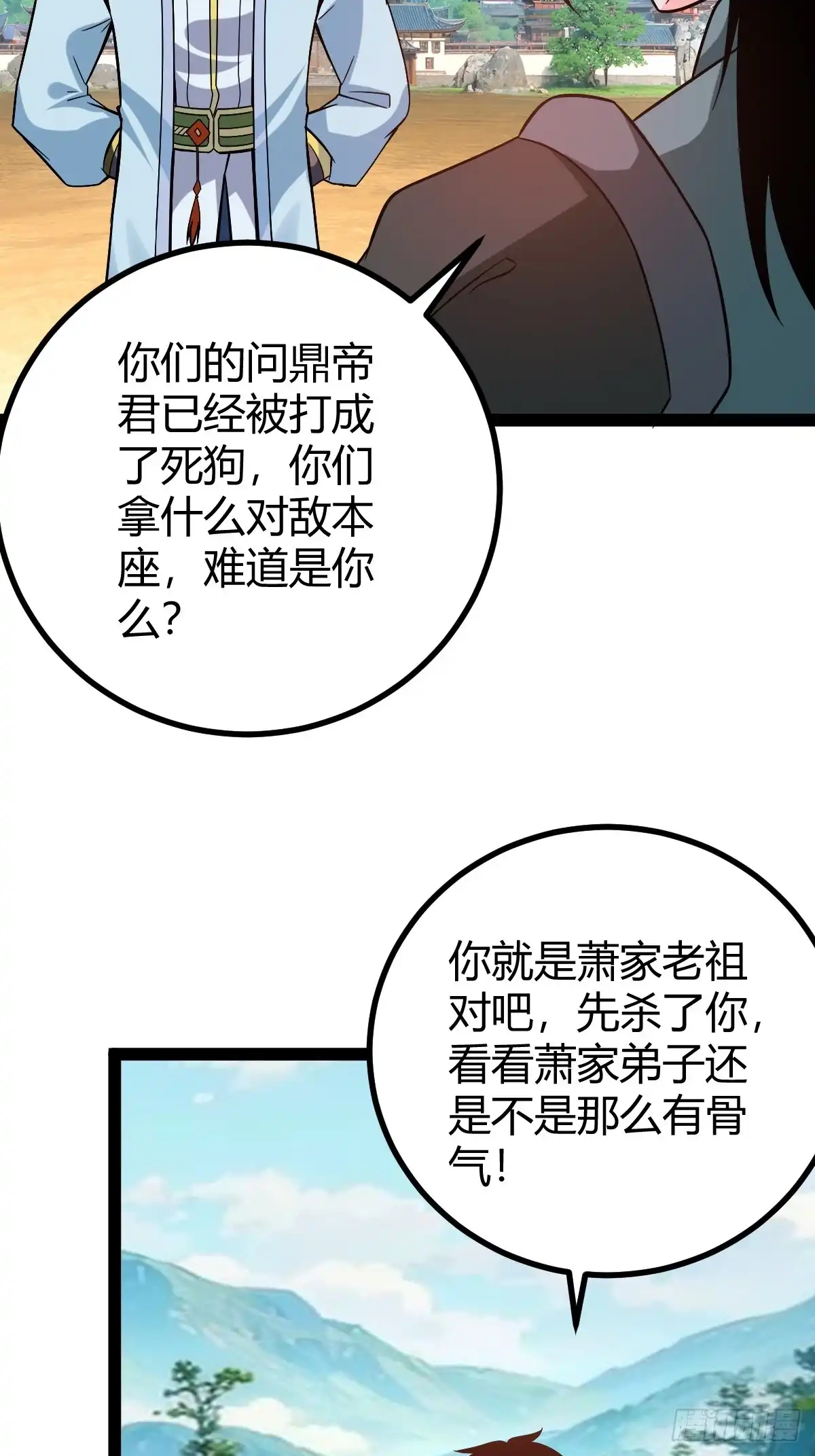 《百岁开系统，孝子贤孙跪满山！》护族之战 第8页