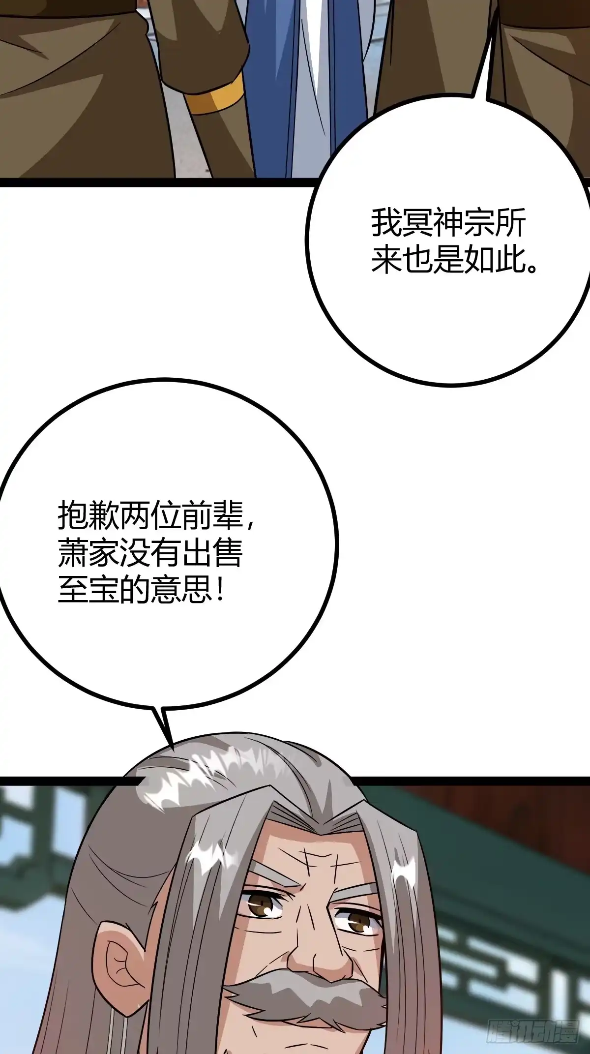 《百岁开系统，孝子贤孙跪满山！》他们才是开挂的吧 第12页