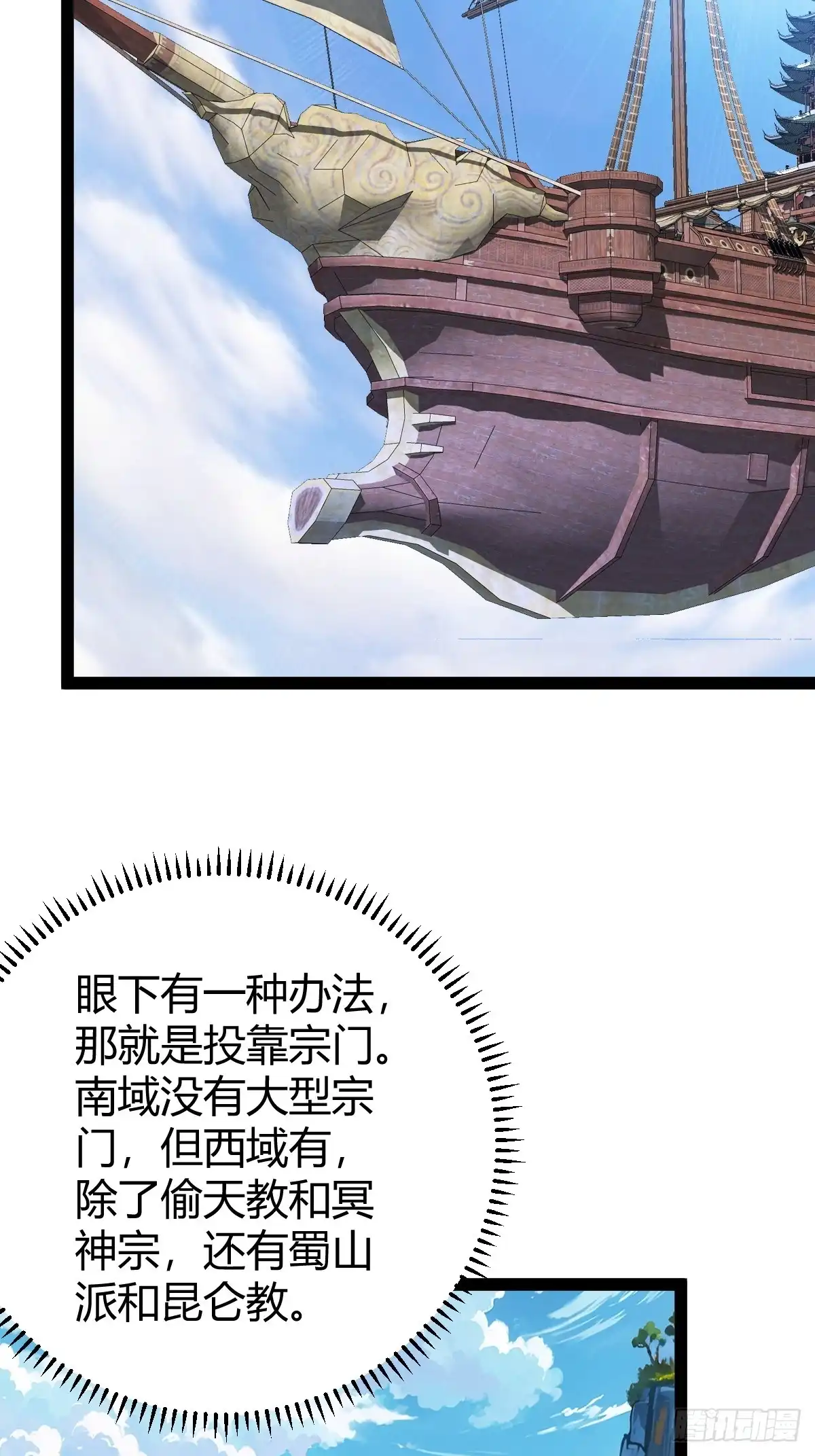 《百岁开系统，孝子贤孙跪满山！》他们才是开挂的吧 第25页