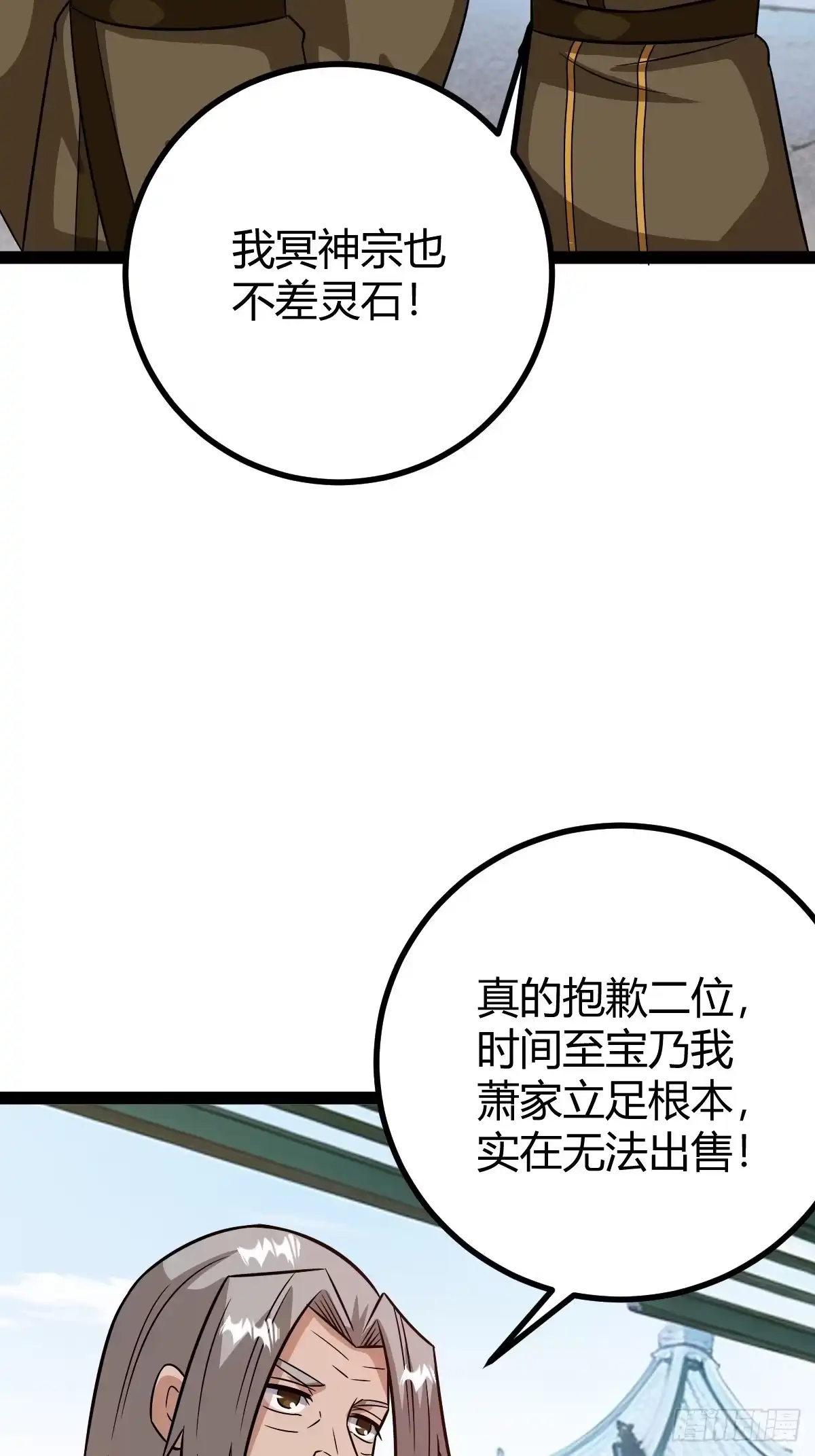 《百岁开系统，孝子贤孙跪满山！》他们才是开挂的吧 第16页