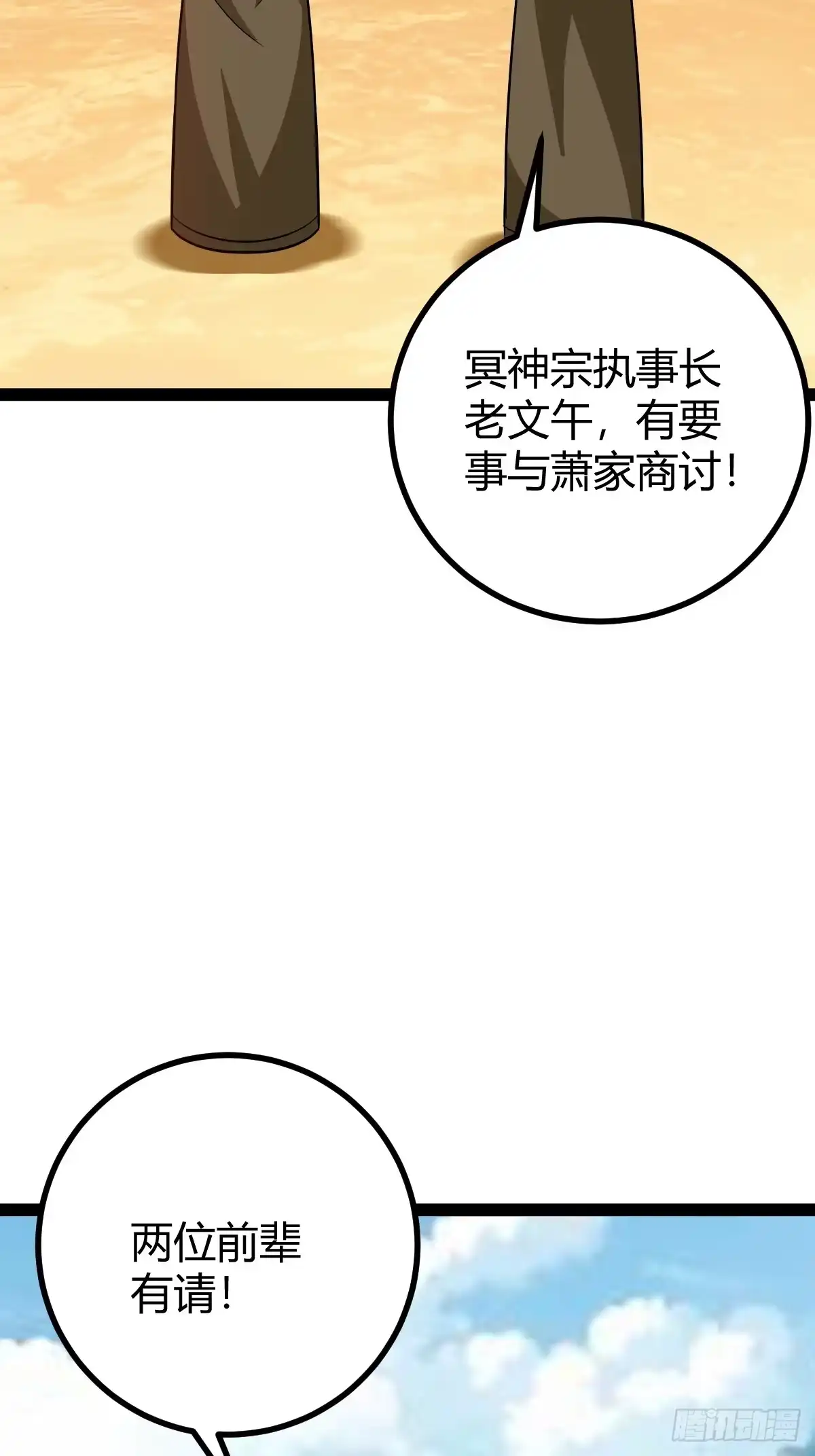 《百岁开系统，孝子贤孙跪满山！》他们才是开挂的吧 第4页