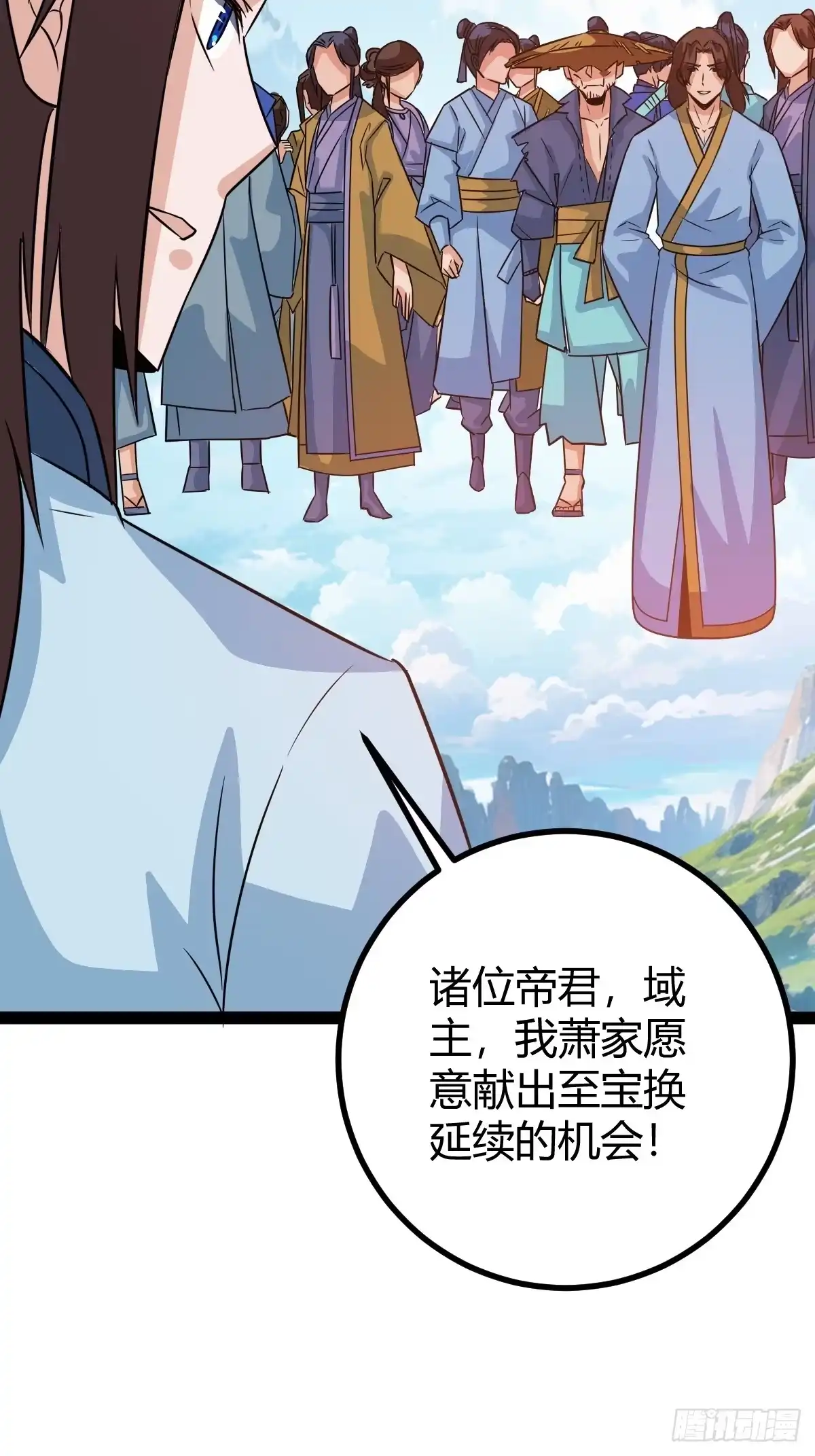 《百岁开系统，孝子贤孙跪满山！》他们才是开挂的吧 第53页