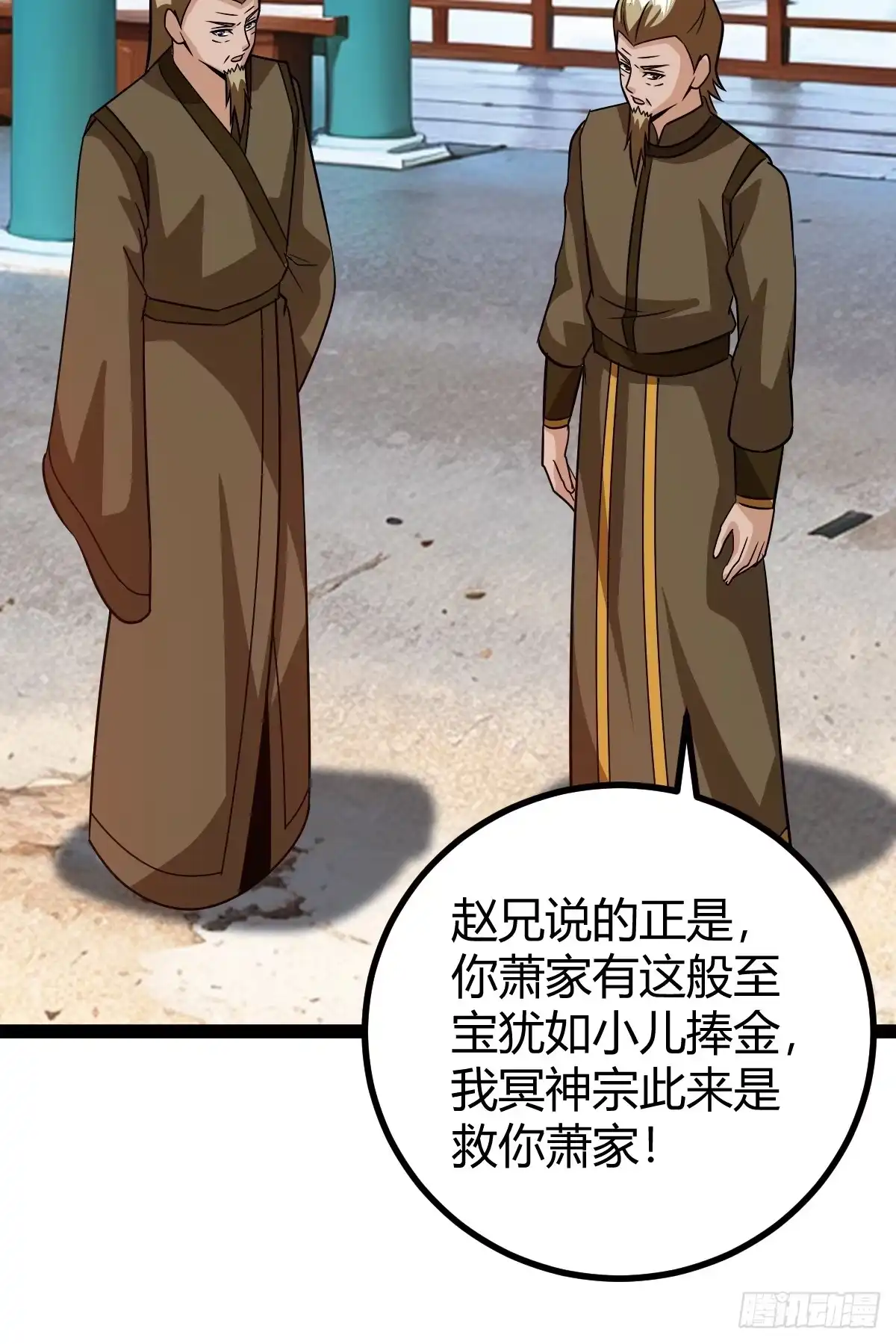 《百岁开系统，孝子贤孙跪满山！》他们才是开挂的吧 第18页