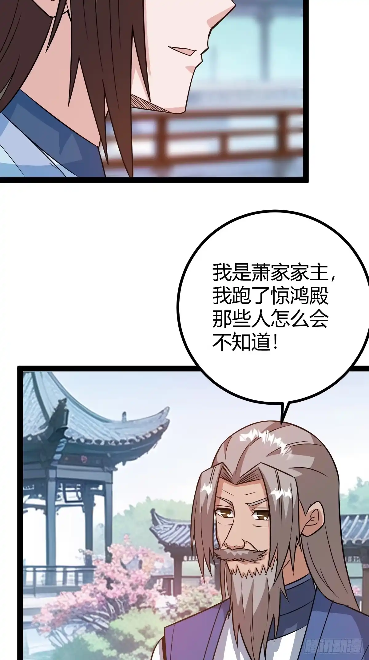 《百岁开系统，孝子贤孙跪满山！》他们才是开挂的吧 第32页