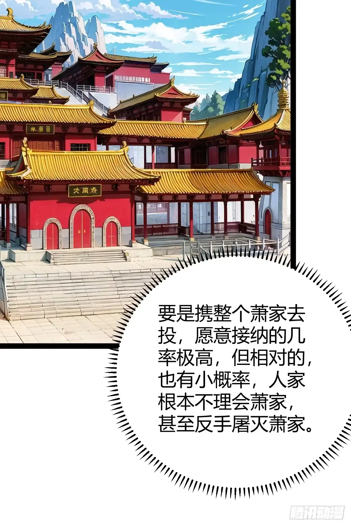 《百岁开系统，孝子贤孙跪满山！》他们才是开挂的吧 第26页