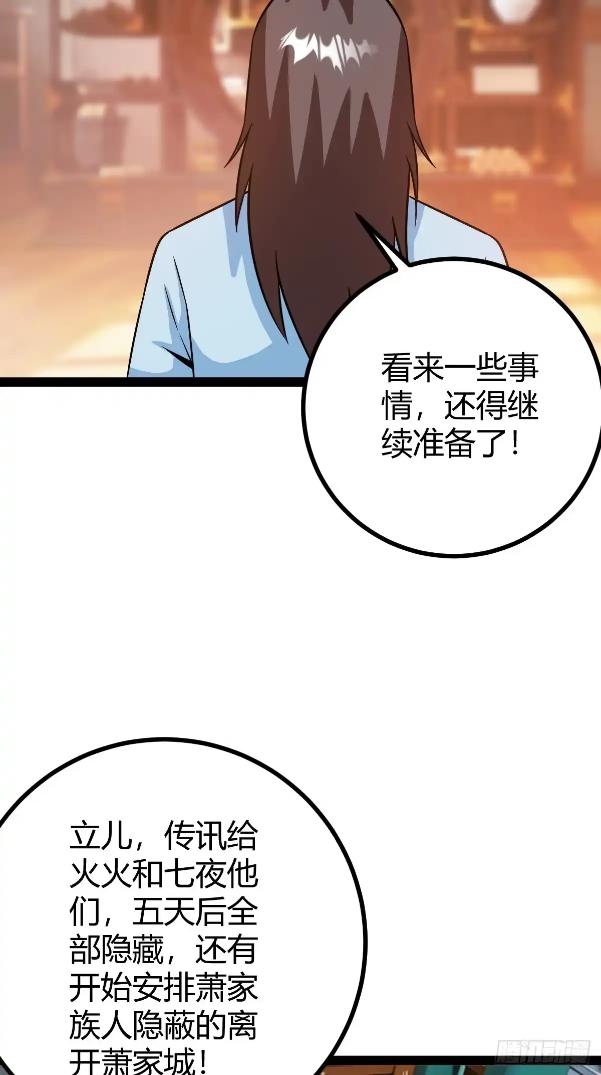 《百岁开系统，孝子贤孙跪满山！》他们才是开挂的吧 第29页