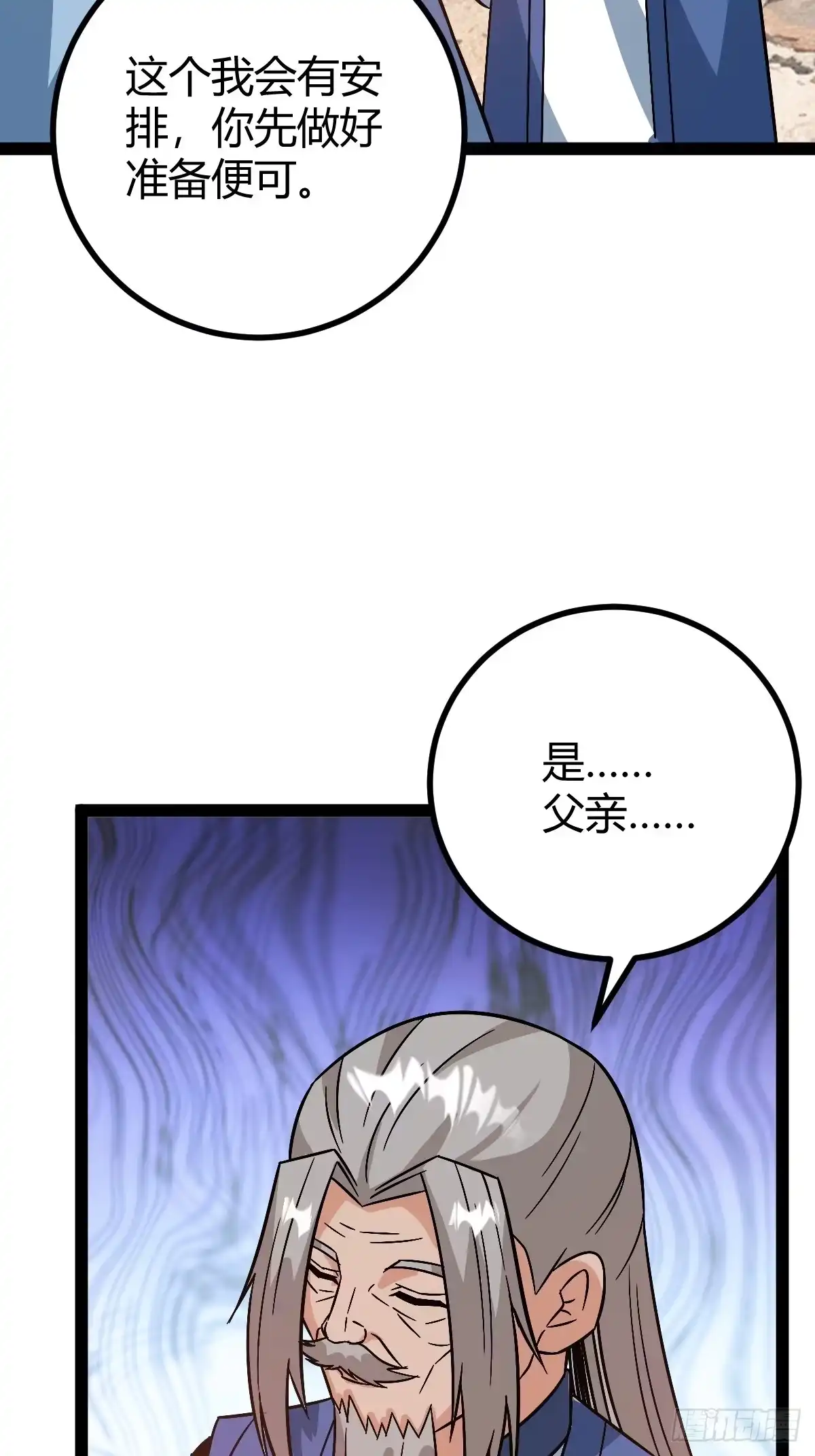 《百岁开系统，孝子贤孙跪满山！》他们才是开挂的吧 第36页