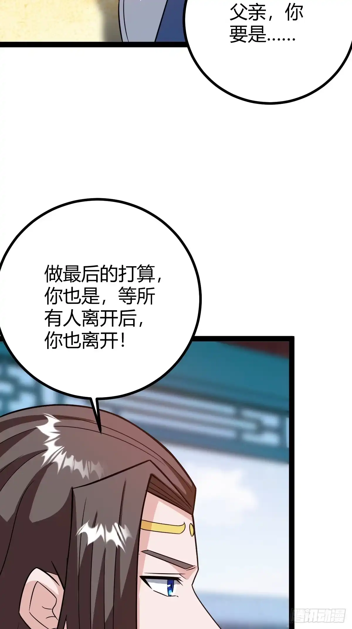 《百岁开系统，孝子贤孙跪满山！》他们才是开挂的吧 第31页