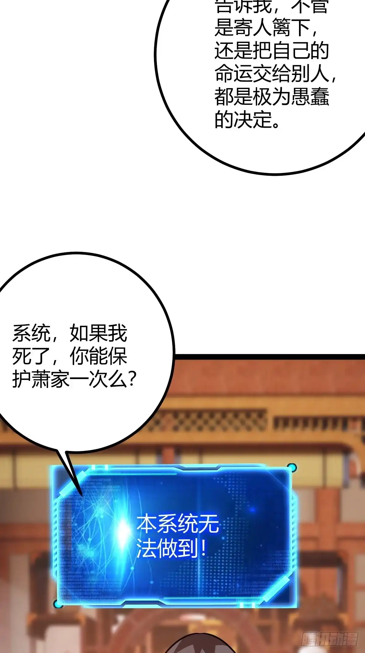 《百岁开系统，孝子贤孙跪满山！》他们才是开挂的吧 第28页