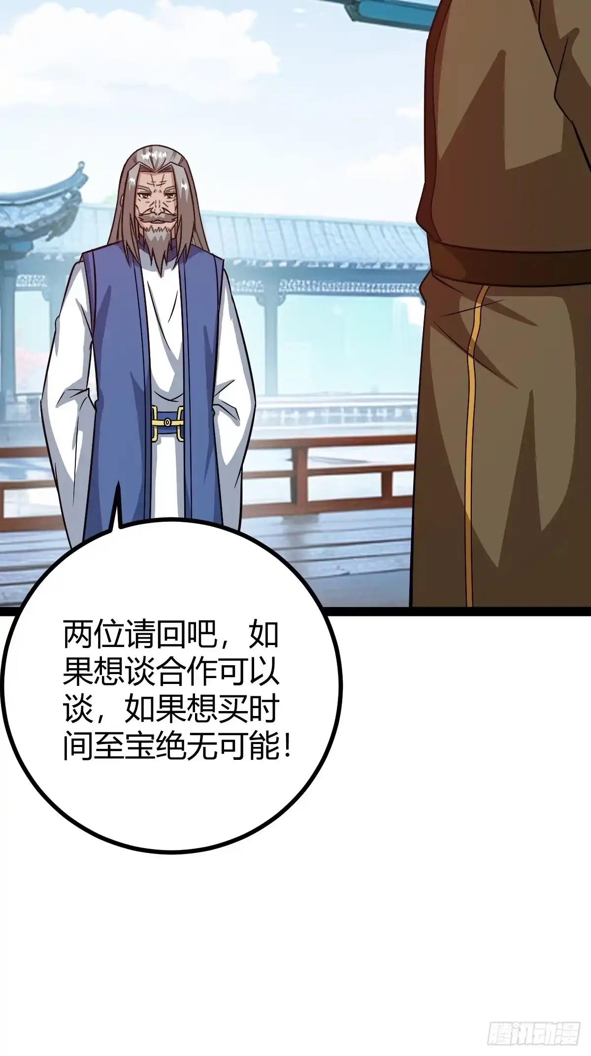 《百岁开系统，孝子贤孙跪满山！》他们才是开挂的吧 第21页