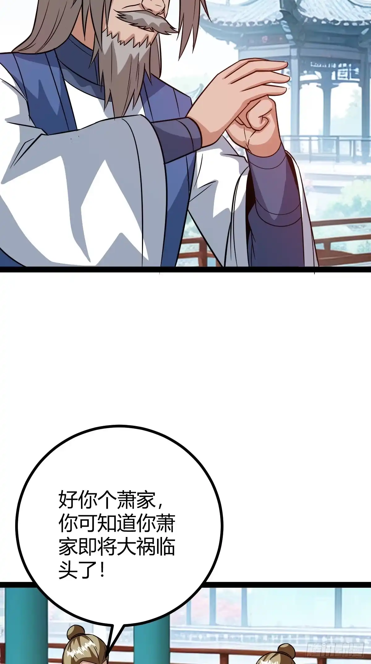 《百岁开系统，孝子贤孙跪满山！》他们才是开挂的吧 第17页