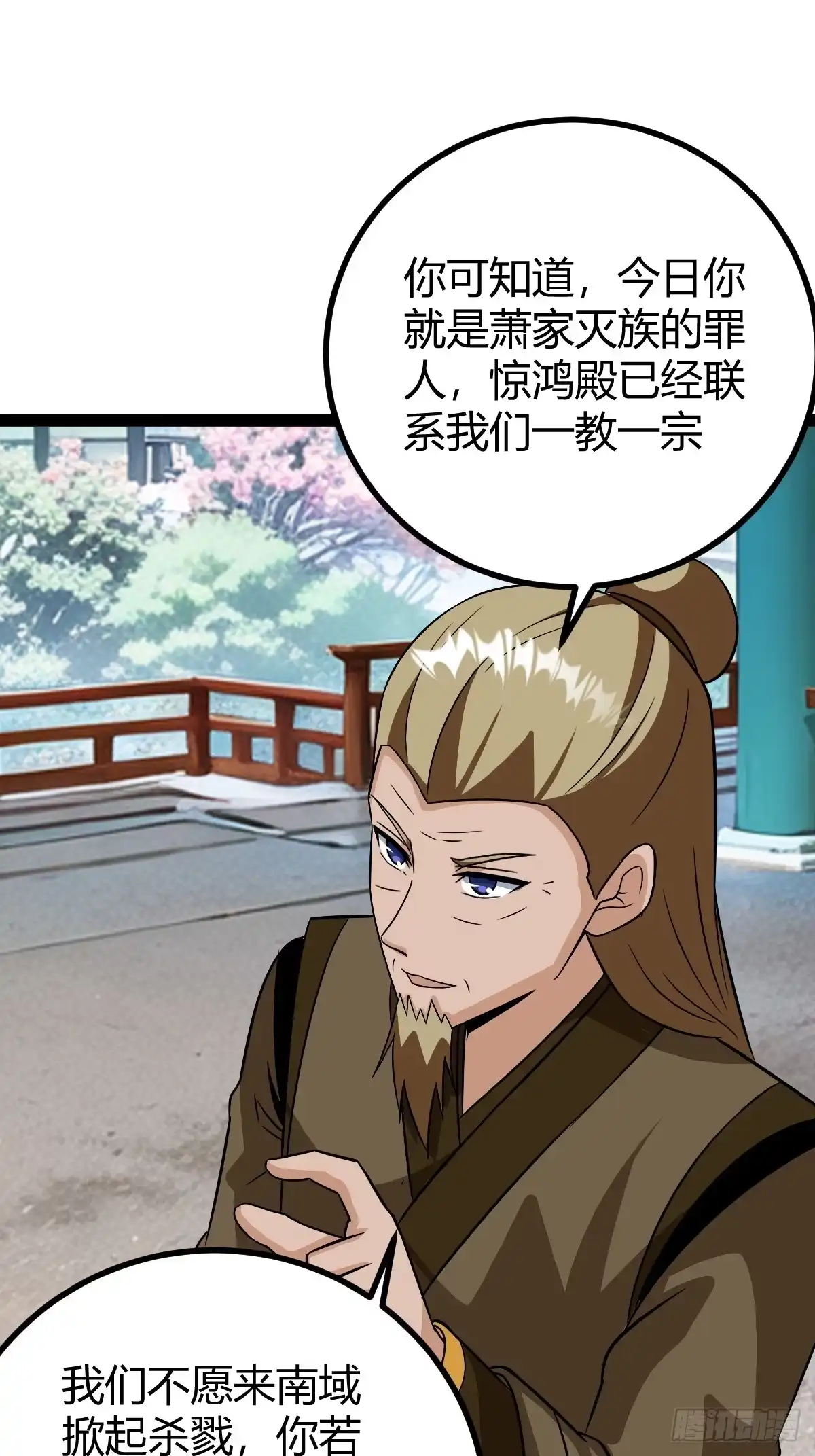 《百岁开系统，孝子贤孙跪满山！》他们才是开挂的吧 第19页