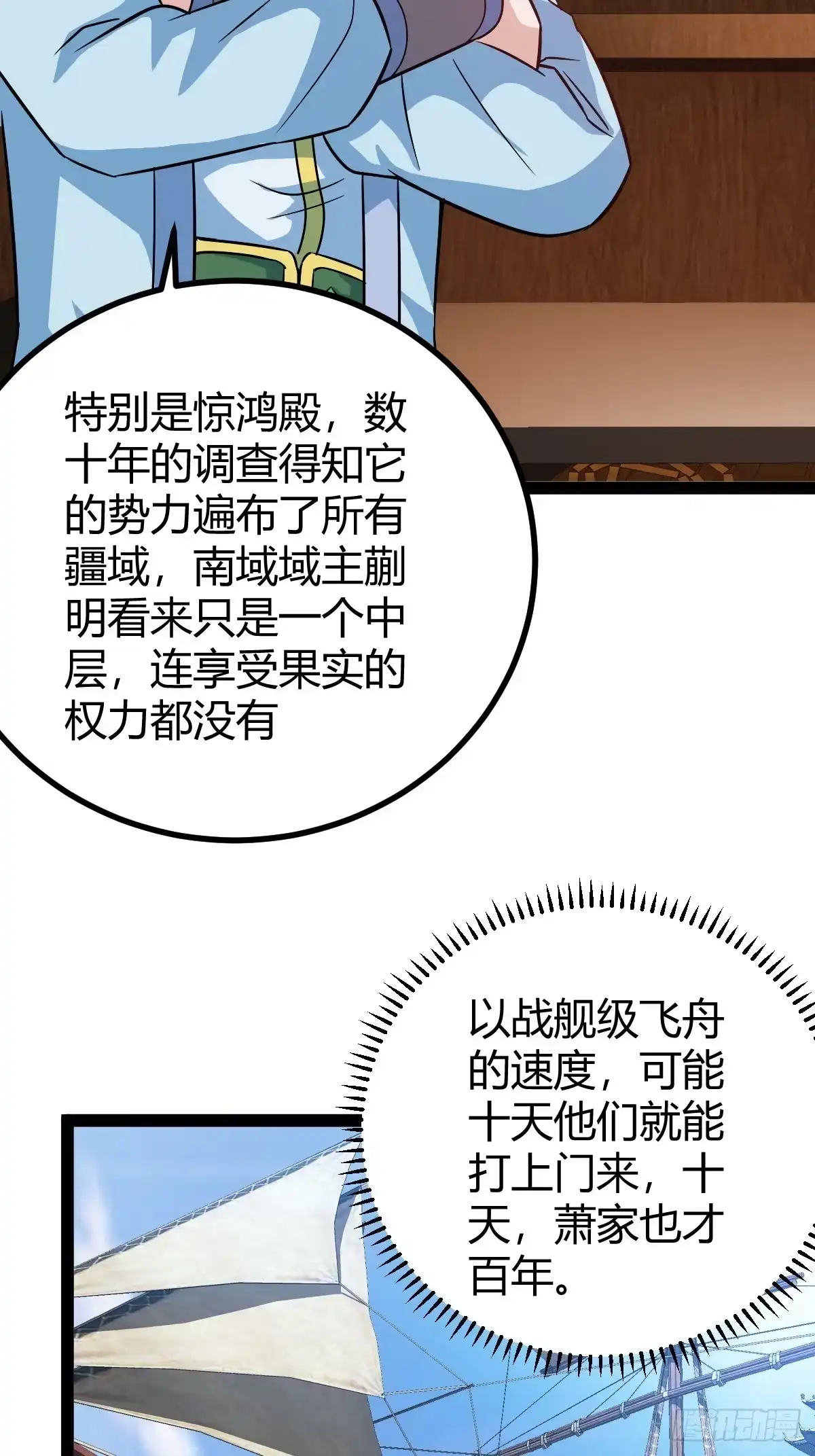 《百岁开系统，孝子贤孙跪满山！》他们才是开挂的吧 第24页