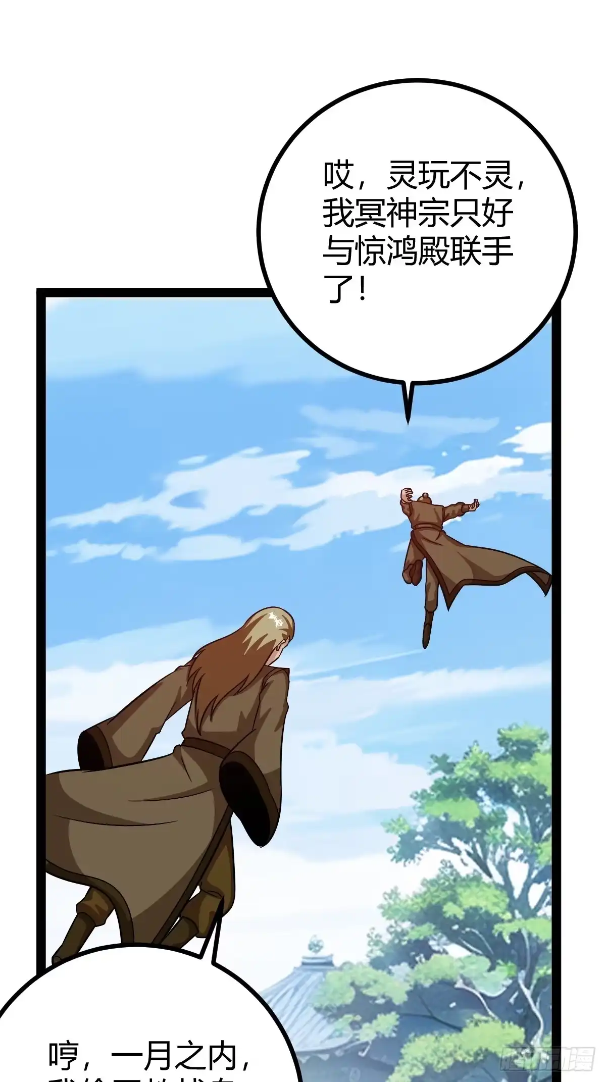 《百岁开系统，孝子贤孙跪满山！》他们才是开挂的吧 第22页