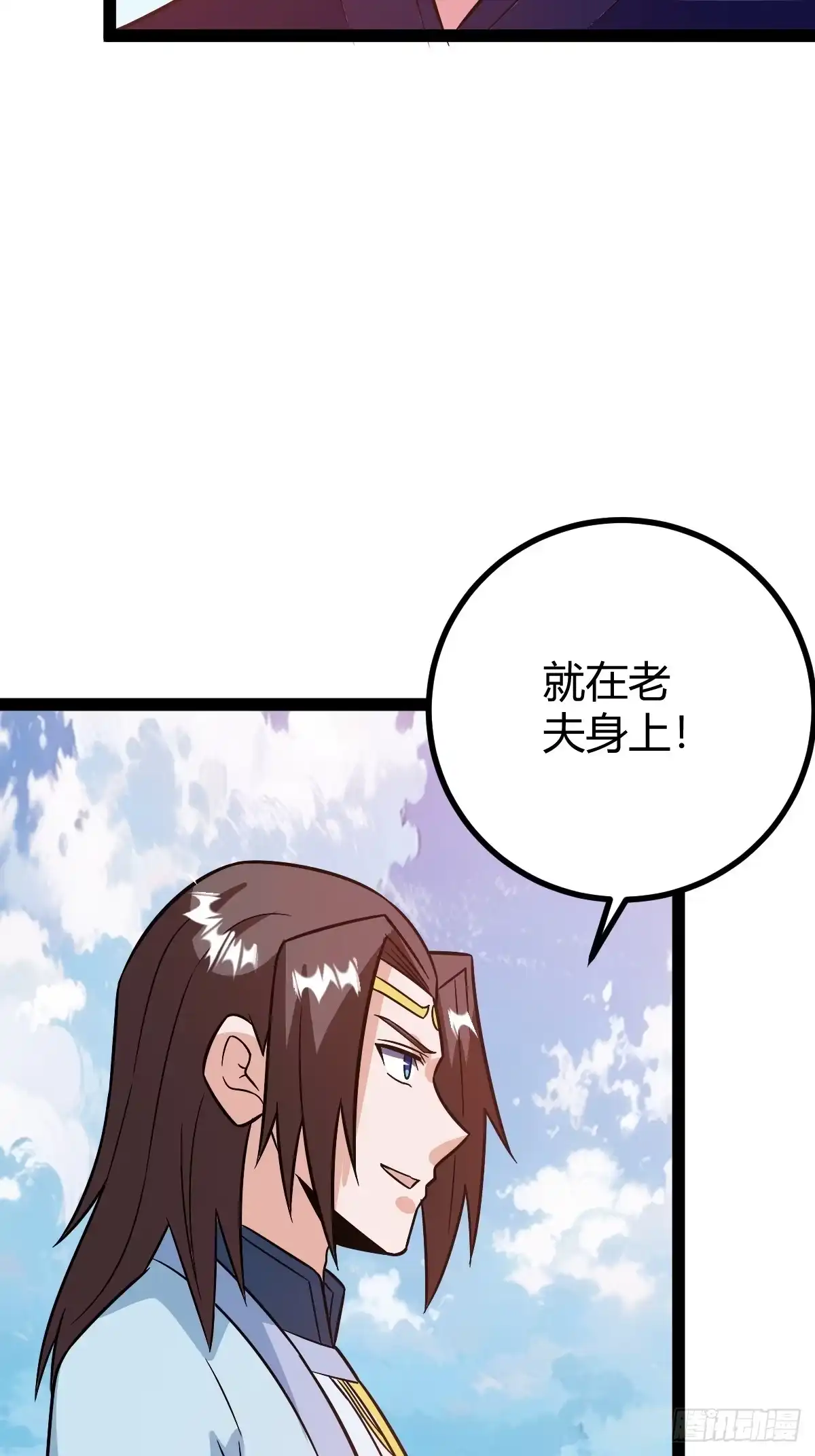 《百岁开系统，孝子贤孙跪满山！》他们才是开挂的吧 第55页